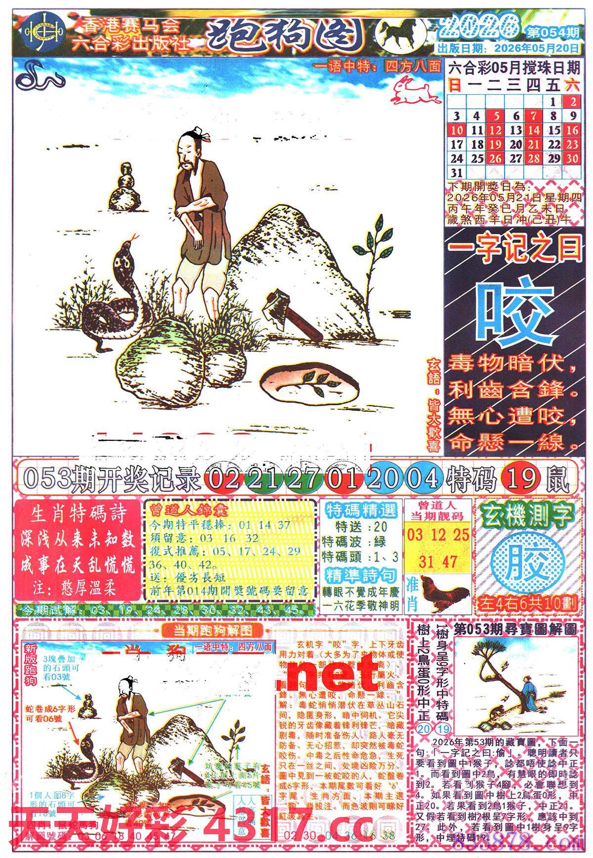 图片载入中...