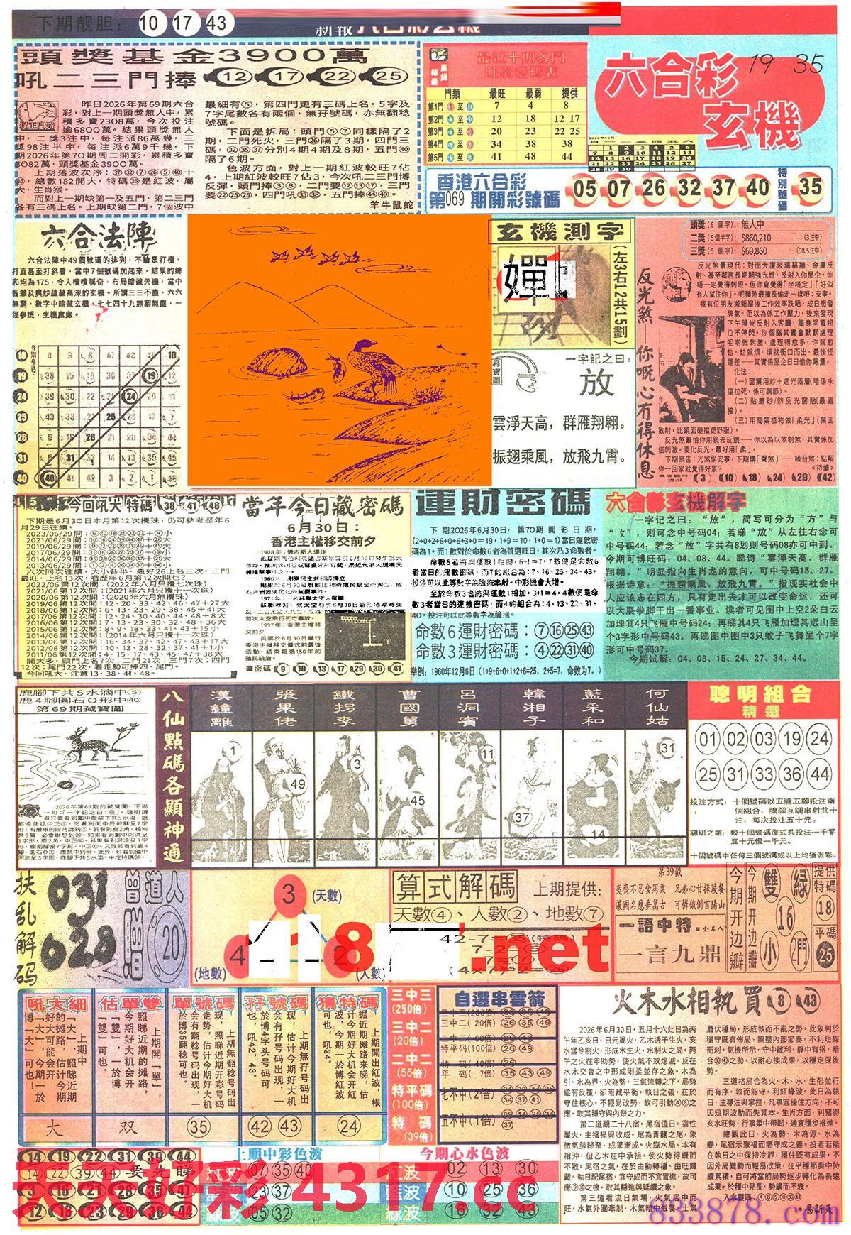 图片加载中...