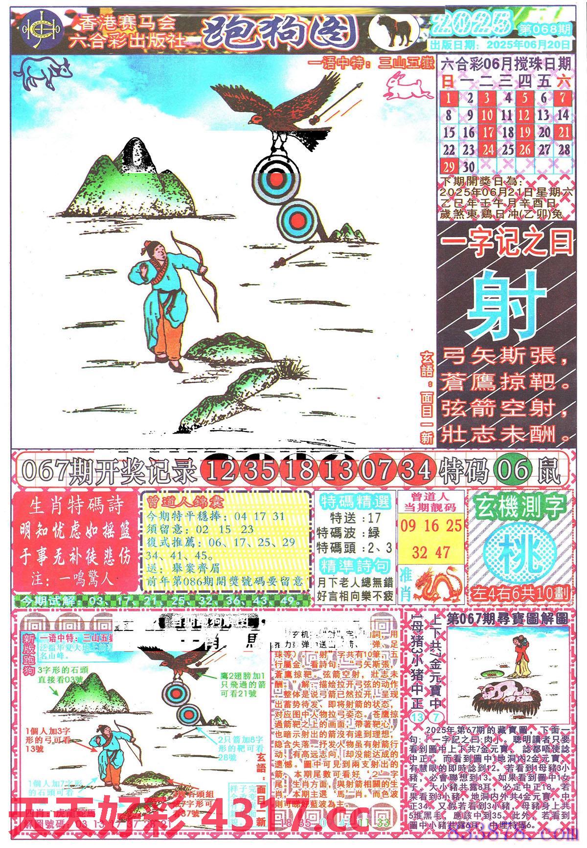 图片加载中...