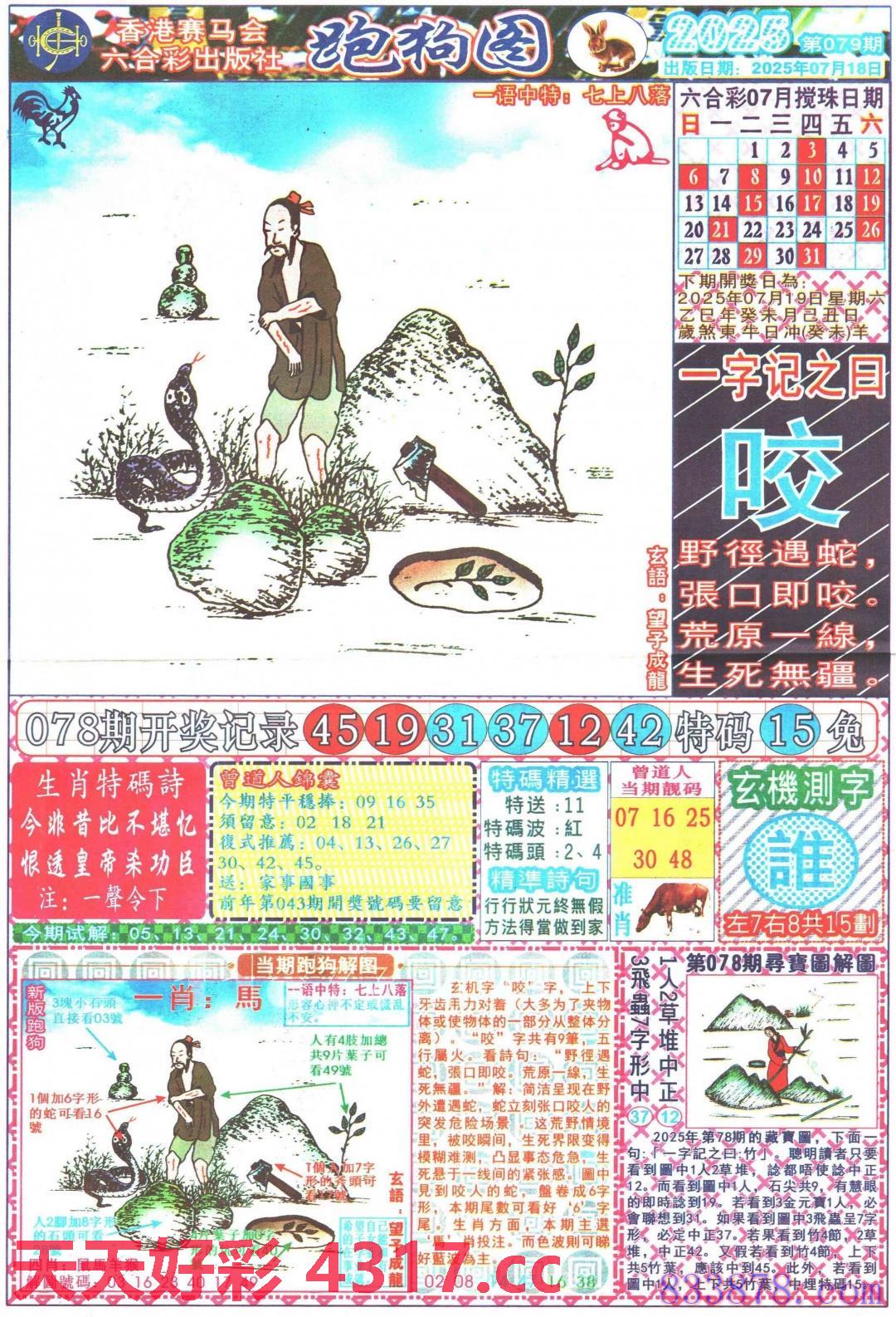 图片加载中...