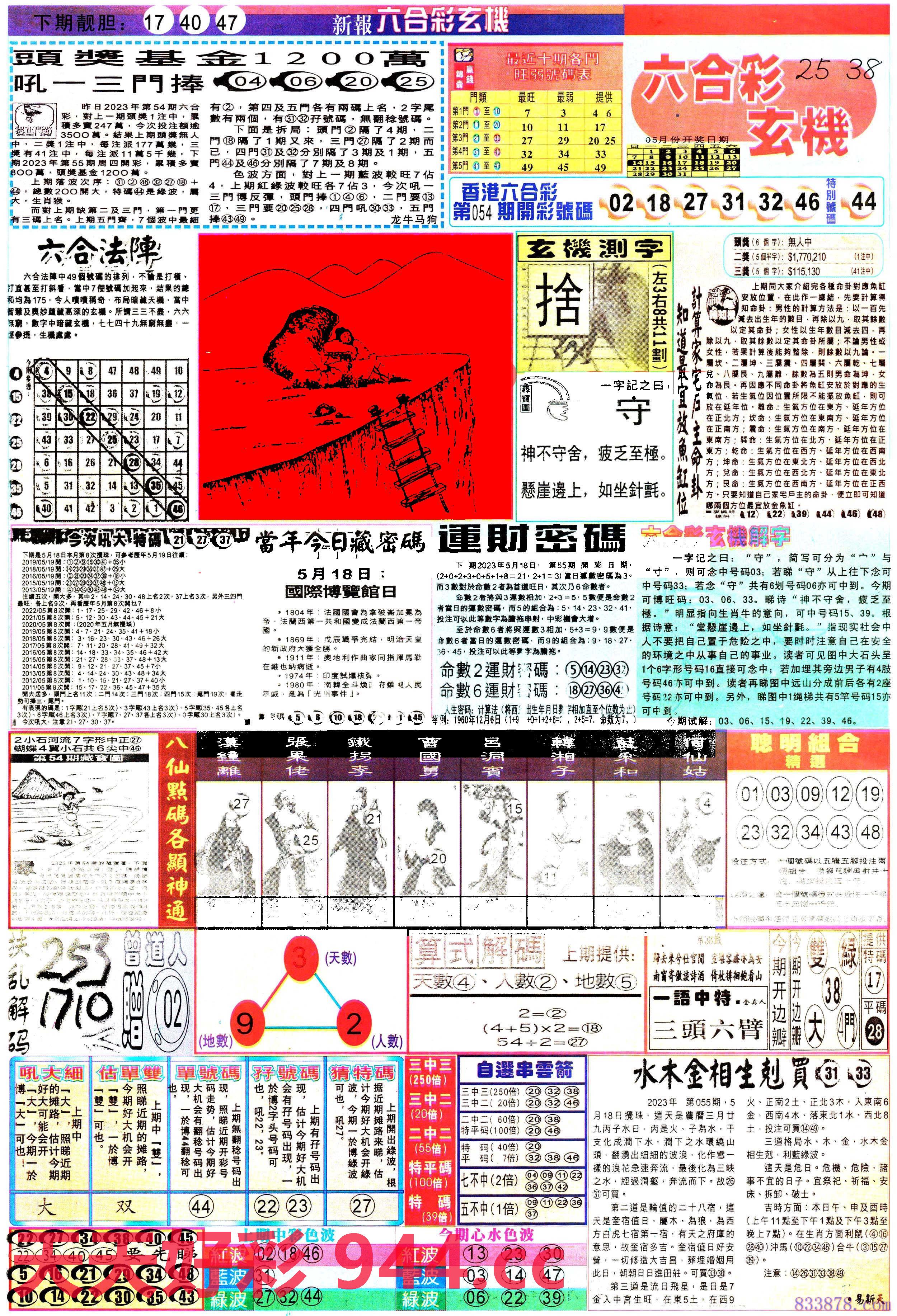 图片载入中...