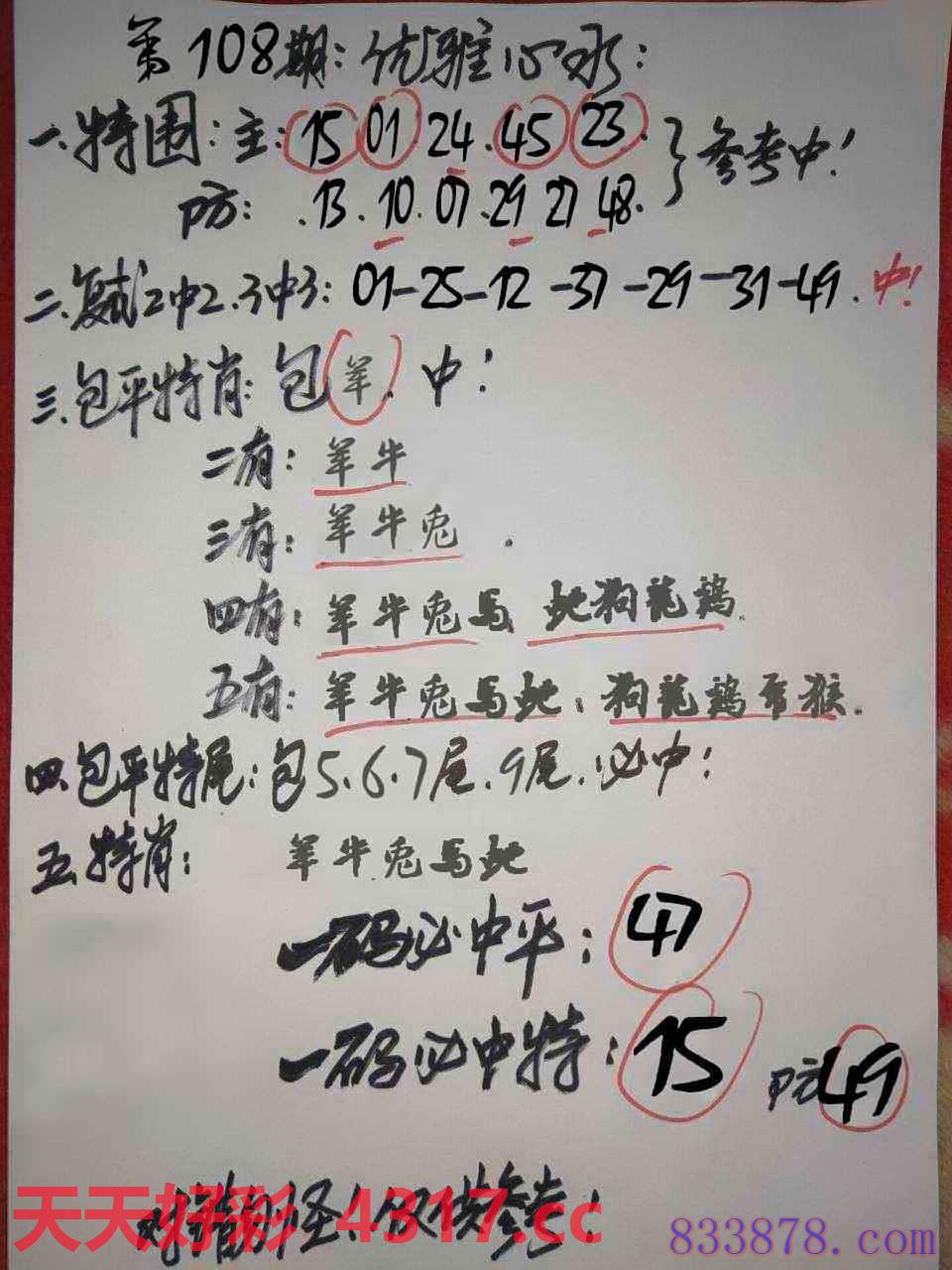 图片加载中...