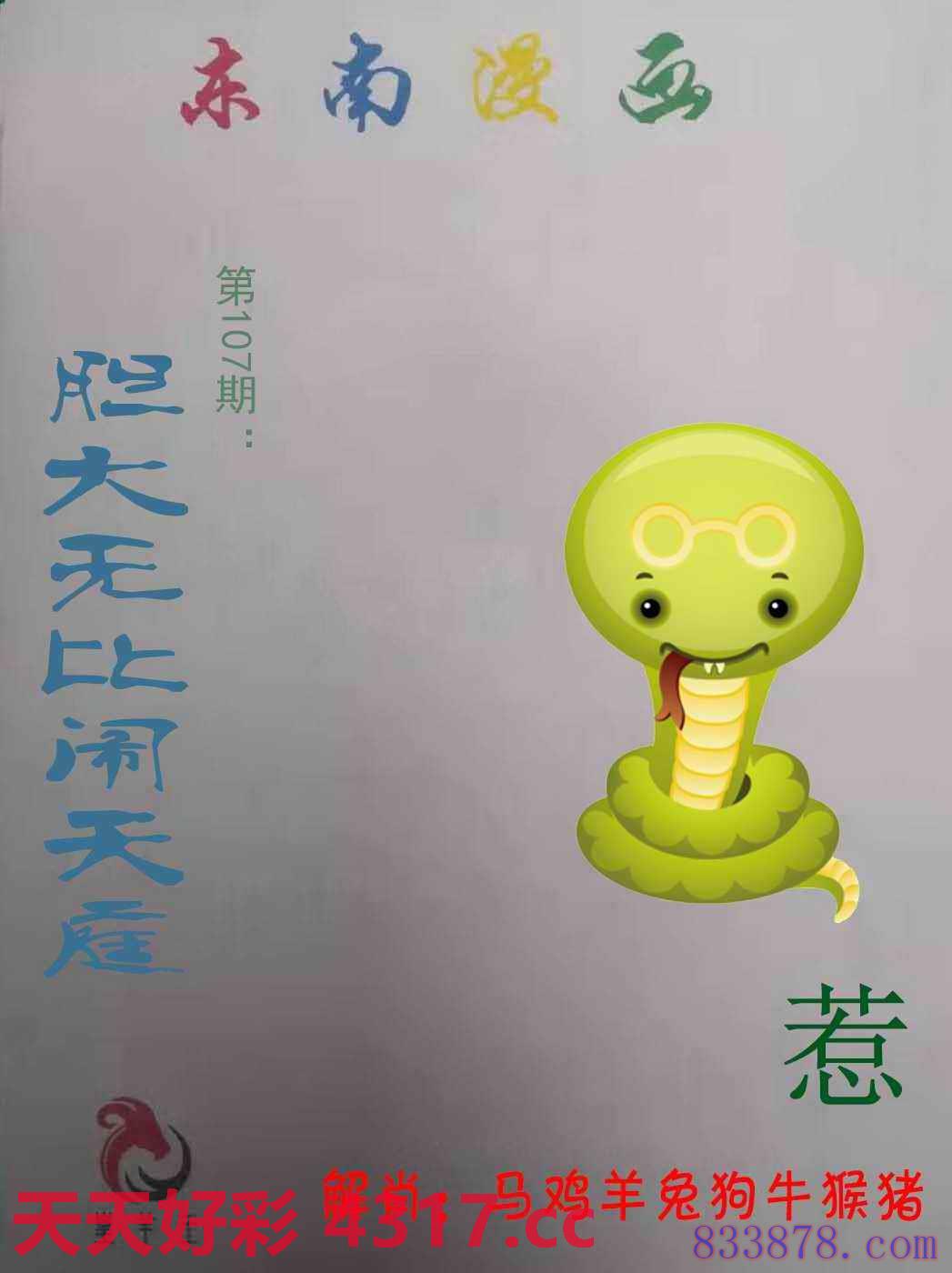 图片加载中...