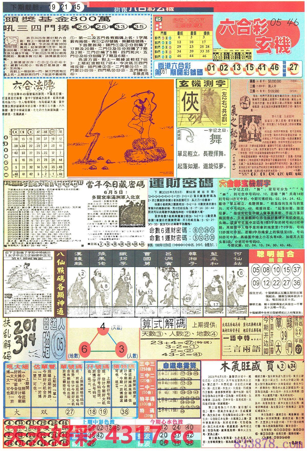 图片加载中...
