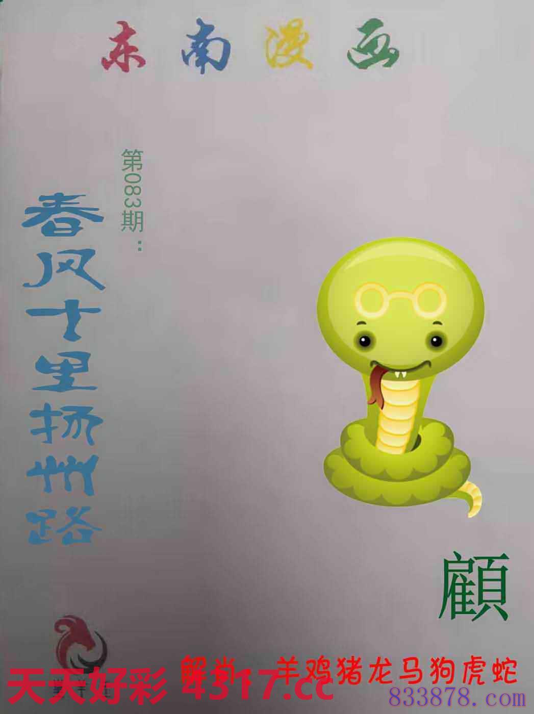 图片加载中...