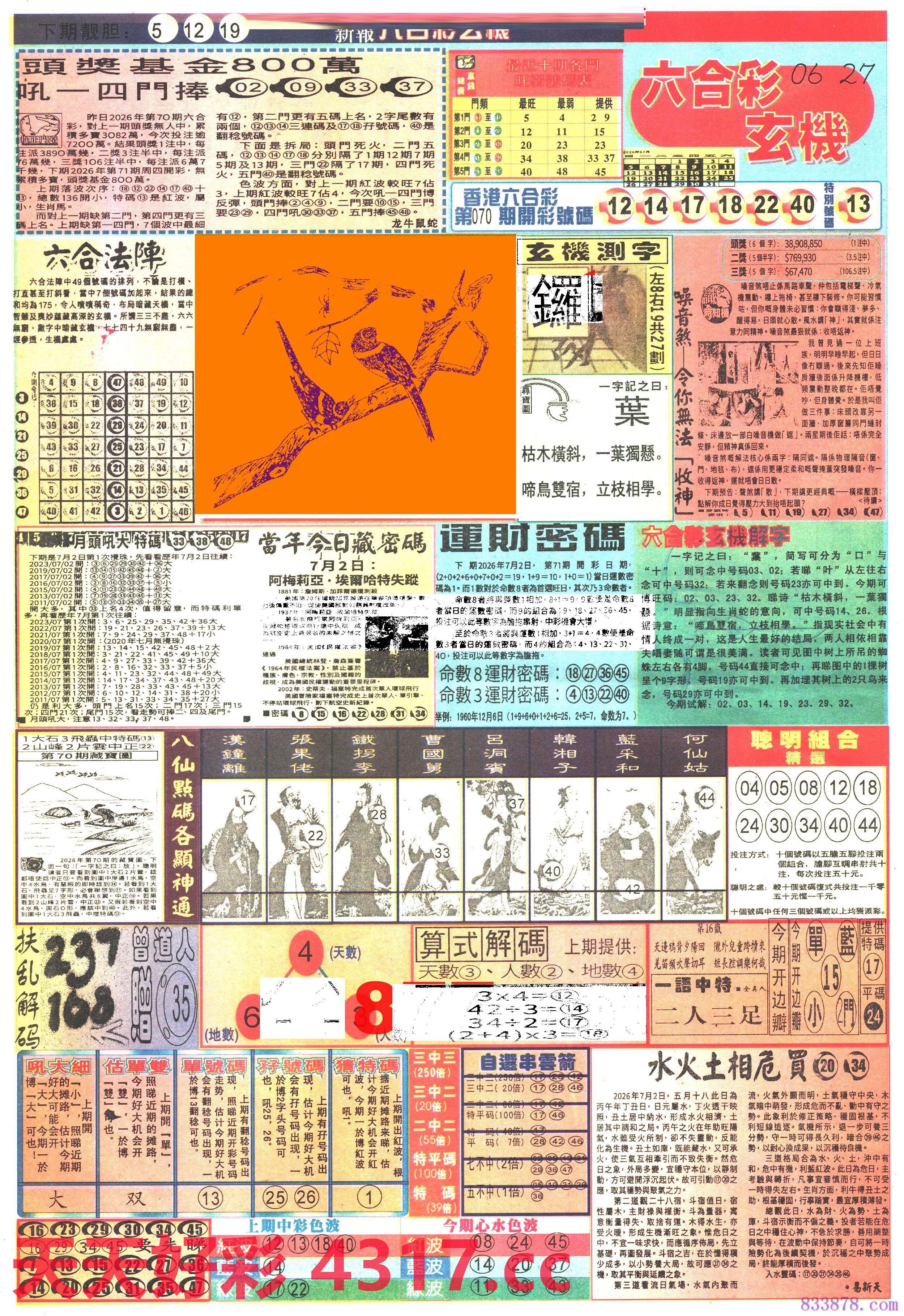 图片加载中...