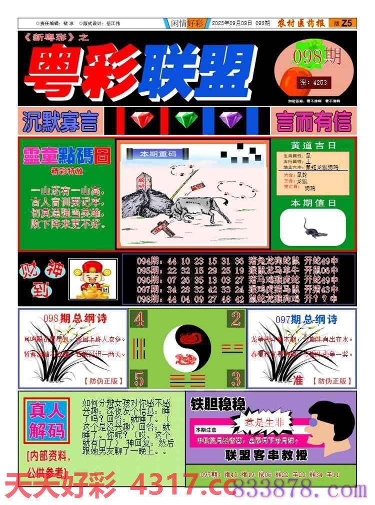 图片加载中...