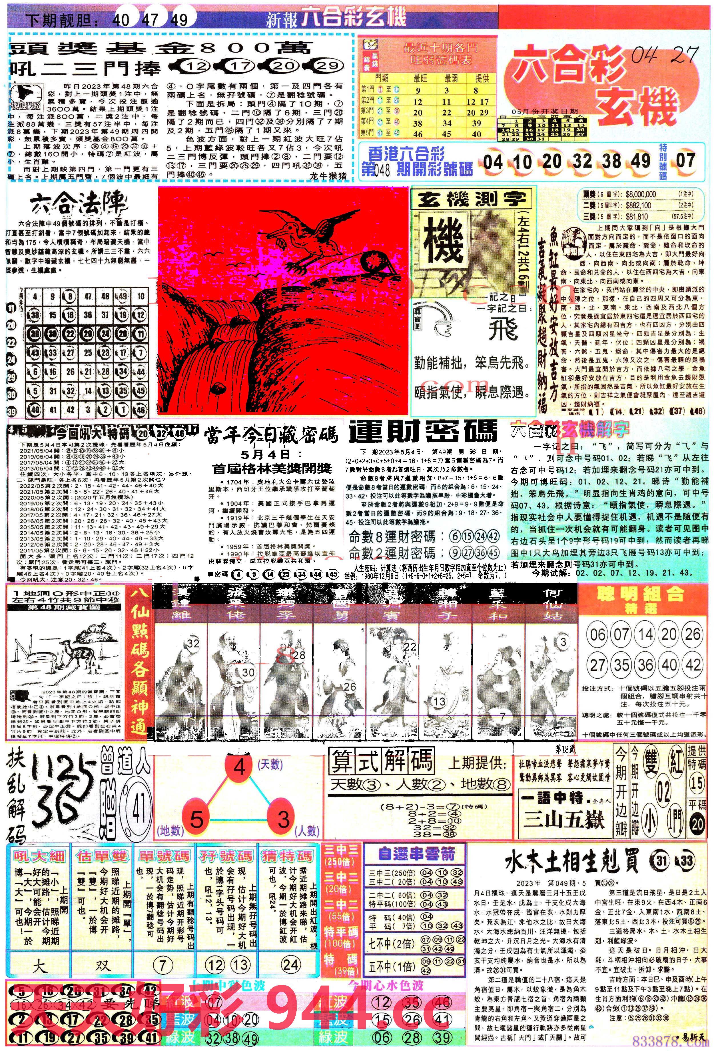 图片载入中...
