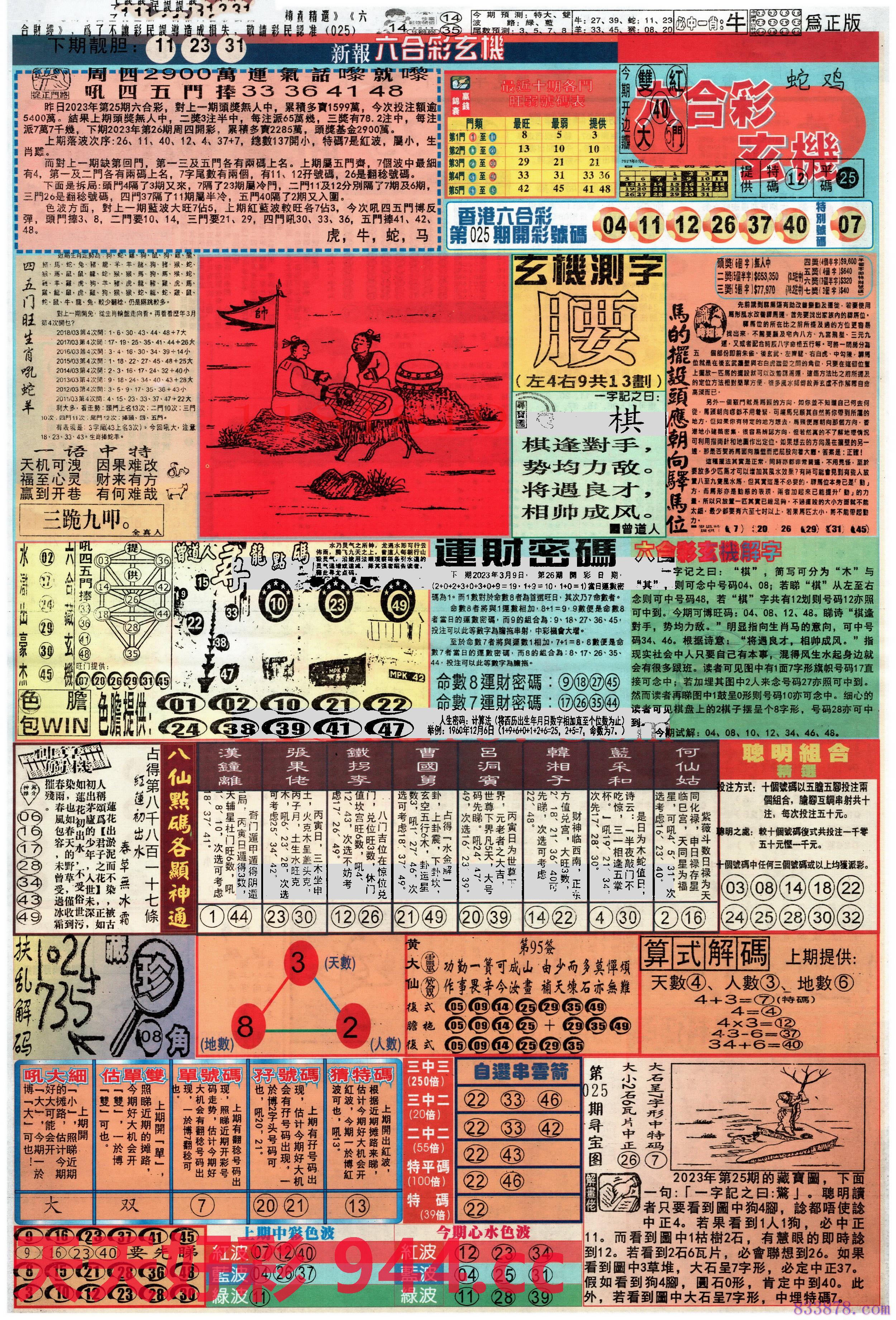图片载入中...