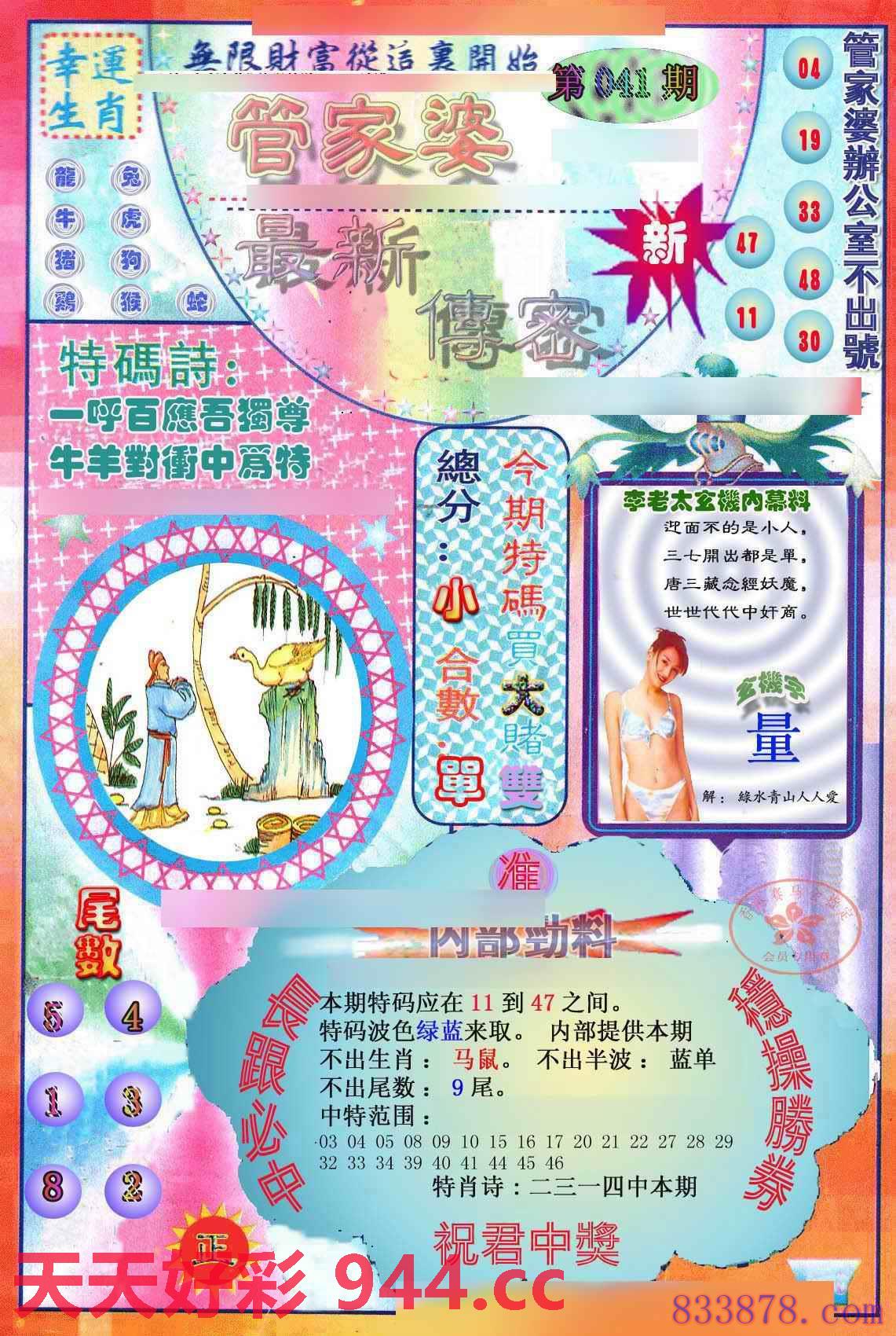 图片载入中...