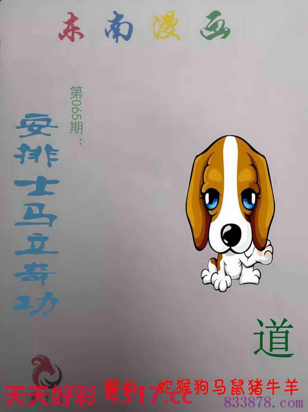 图片加载中...