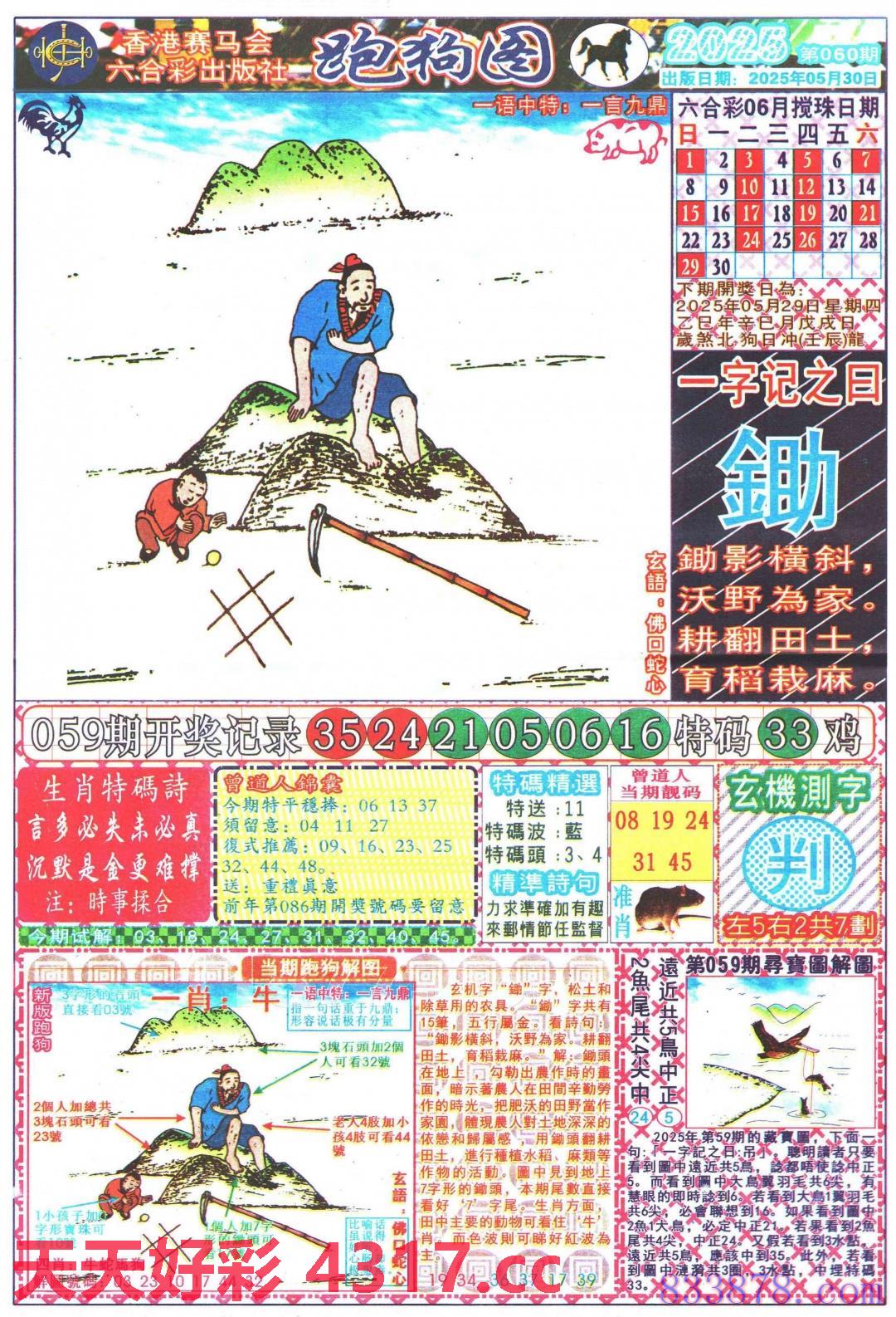 图片加载中...