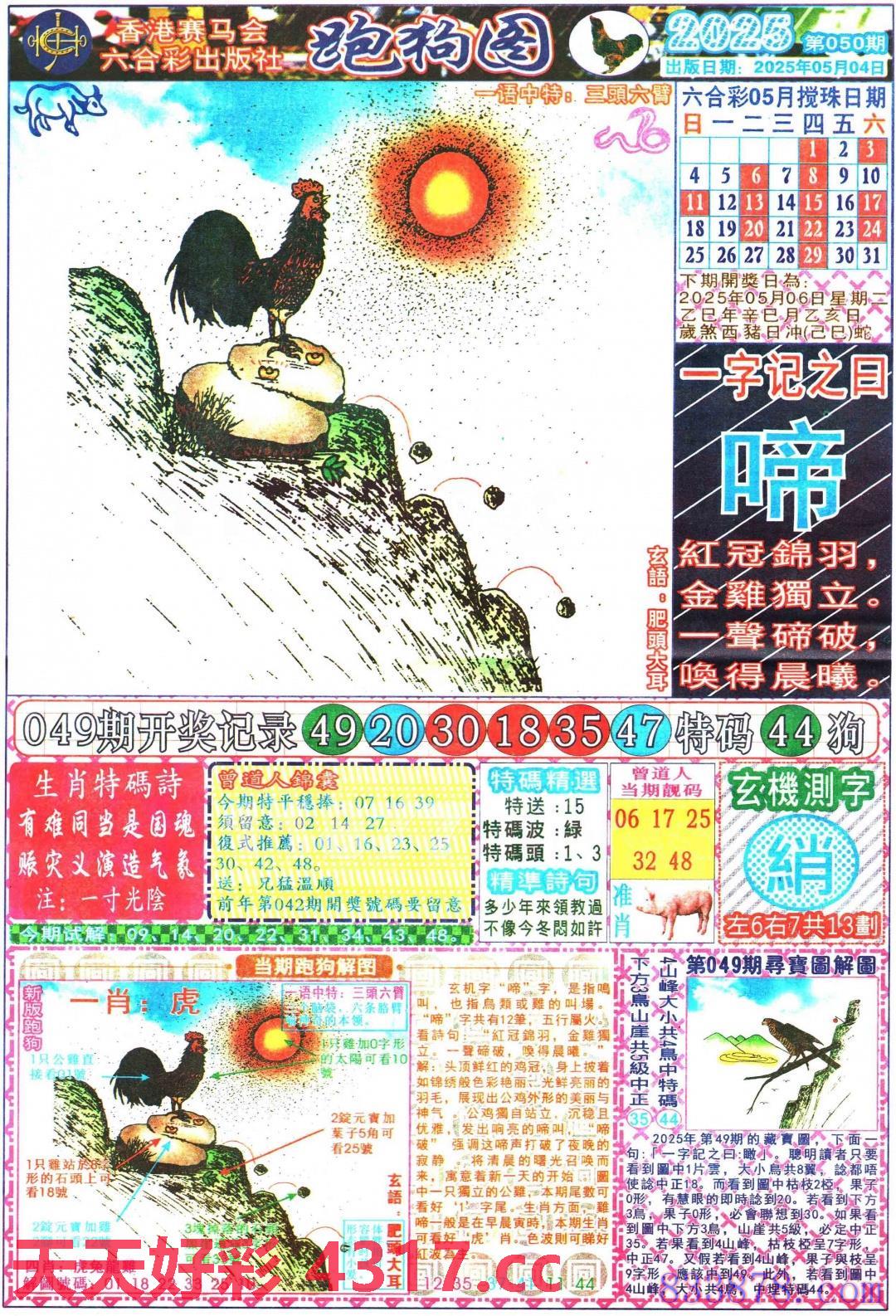 图片加载中...