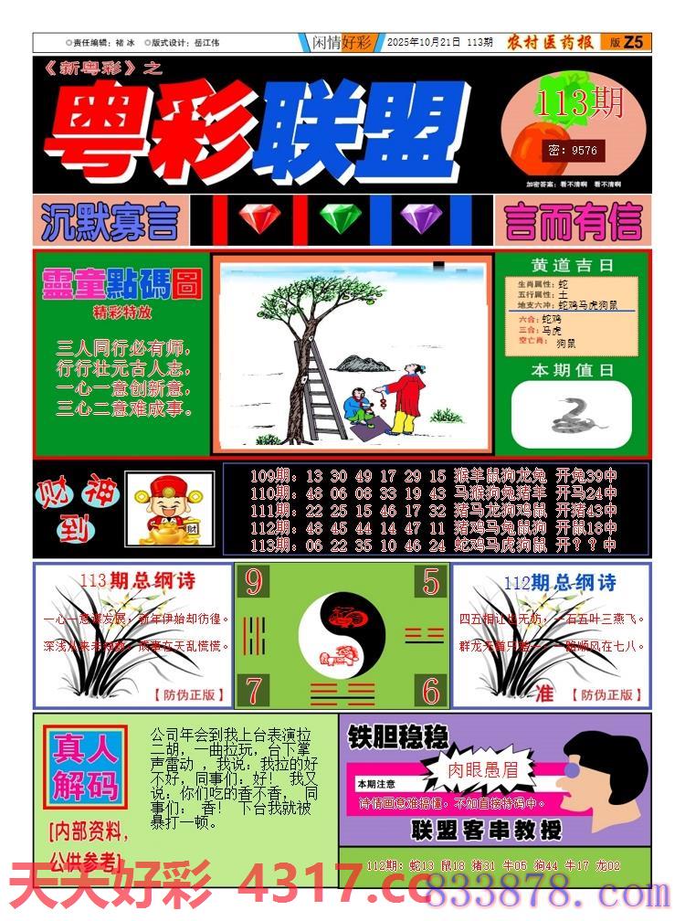 图片加载中...