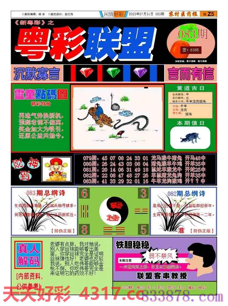 图片加载中...