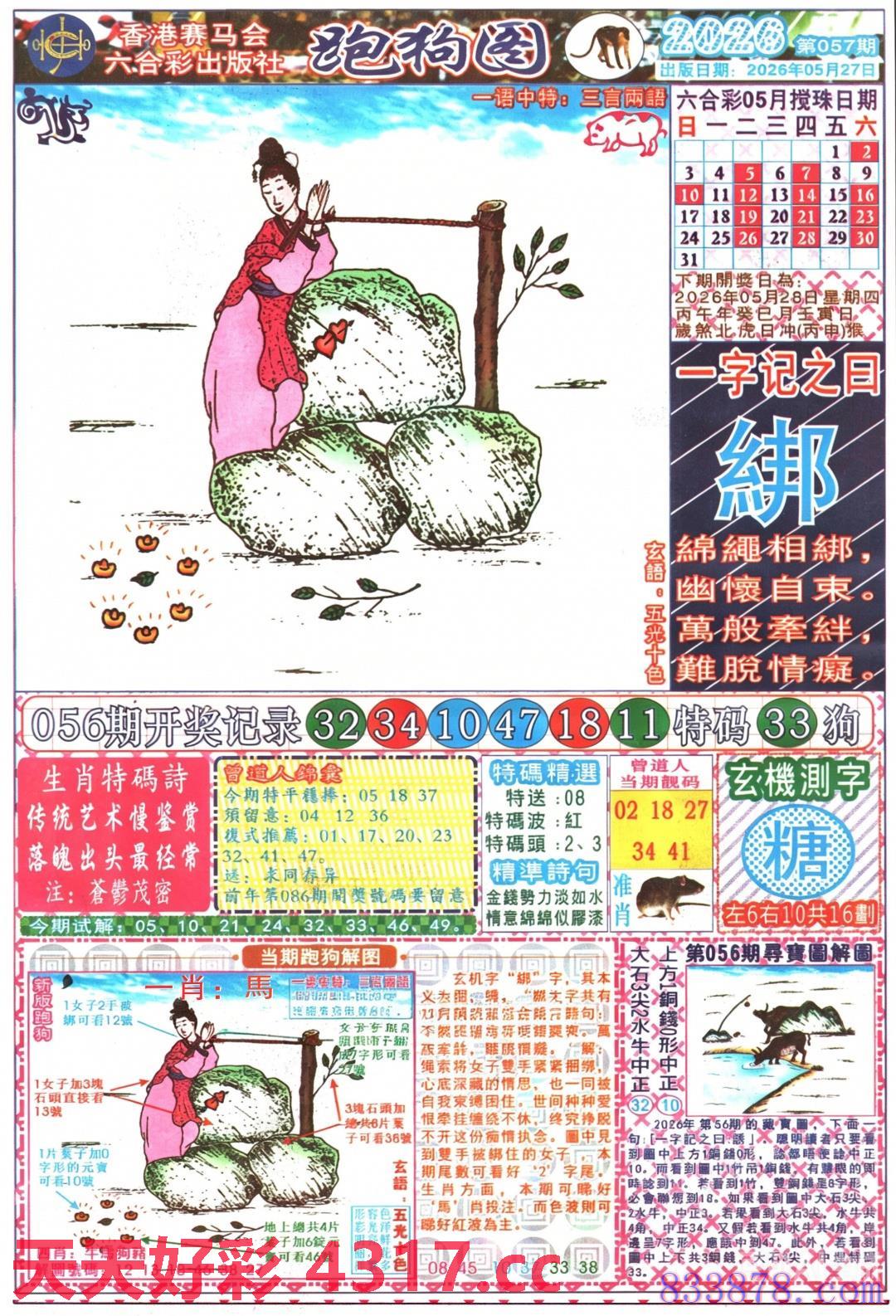 图片加载中...