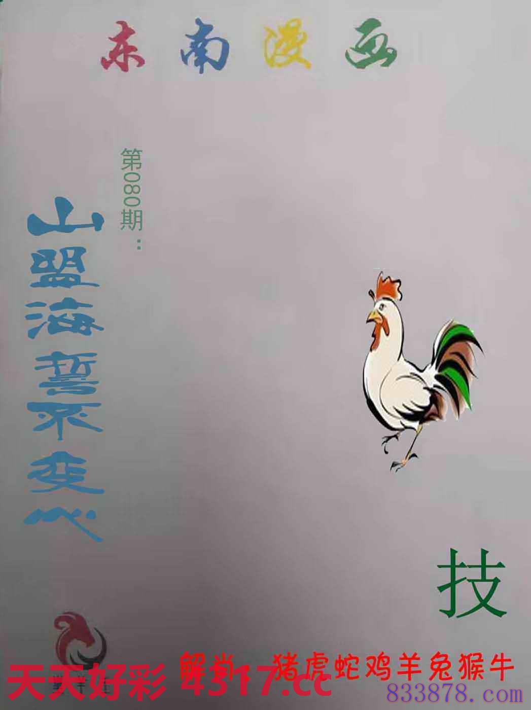 图片加载中...