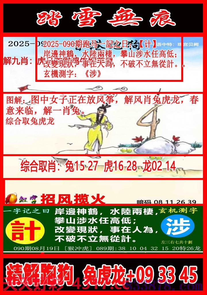 图片载入中...