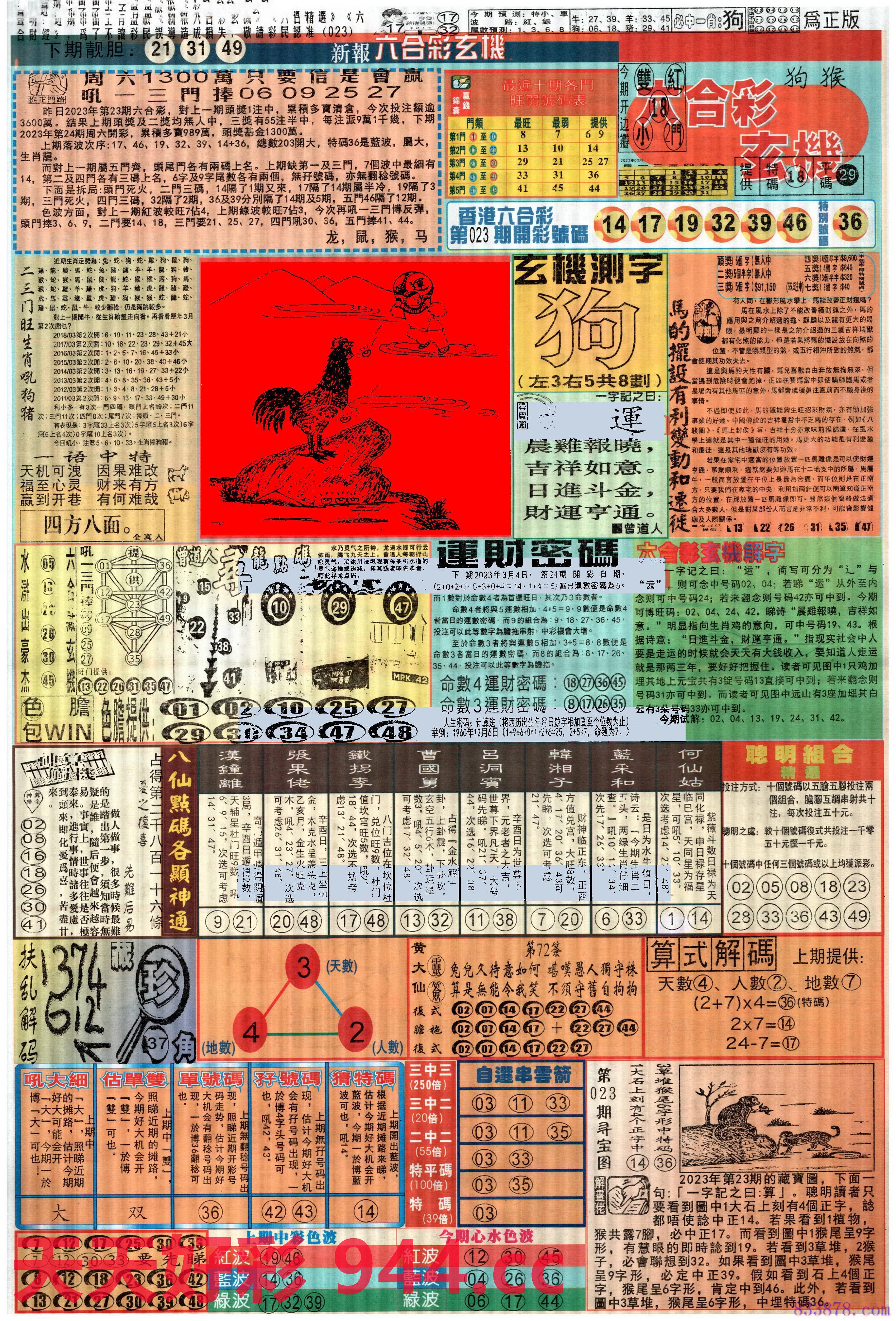图片载入中...