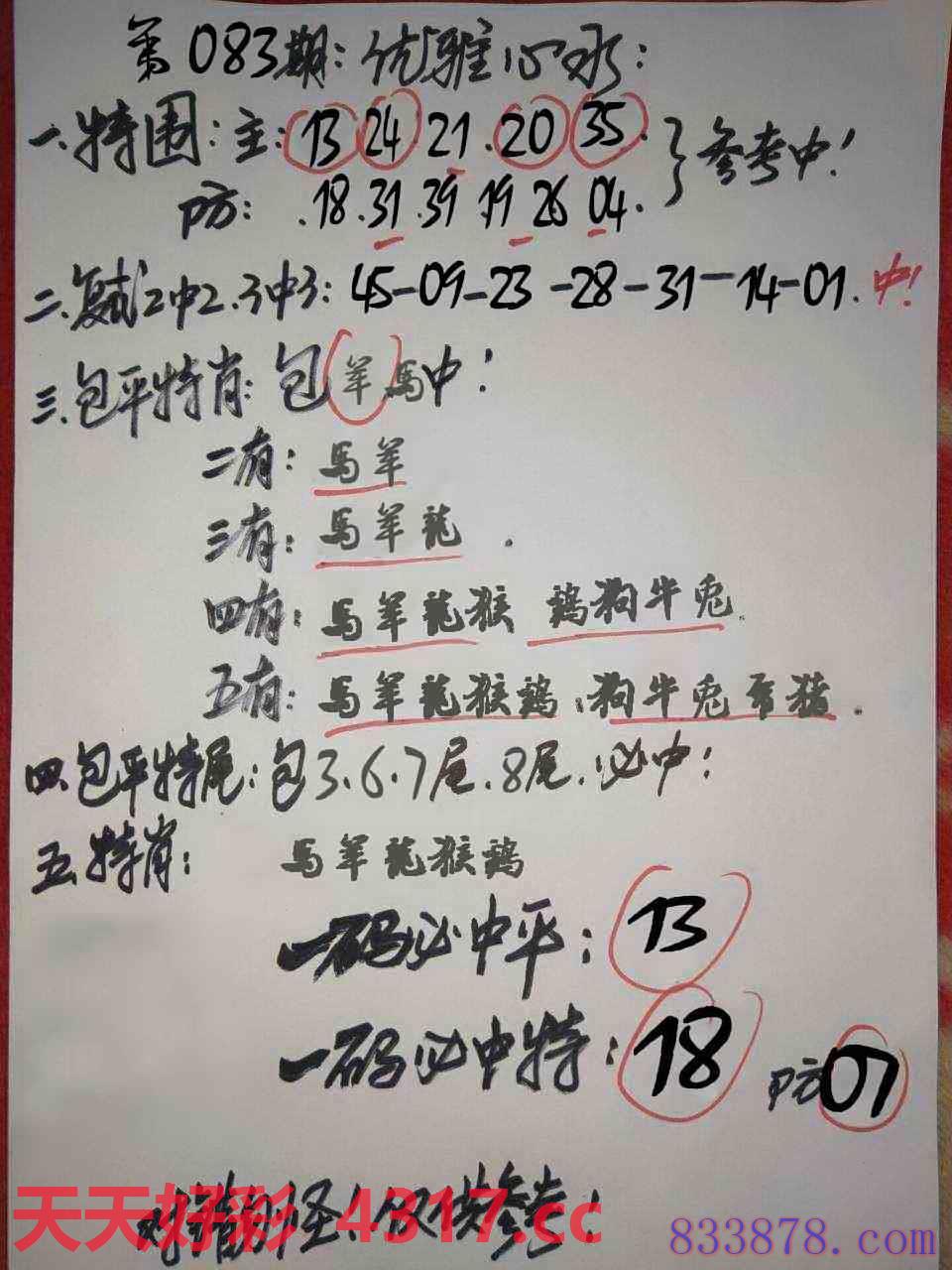 图片加载中...