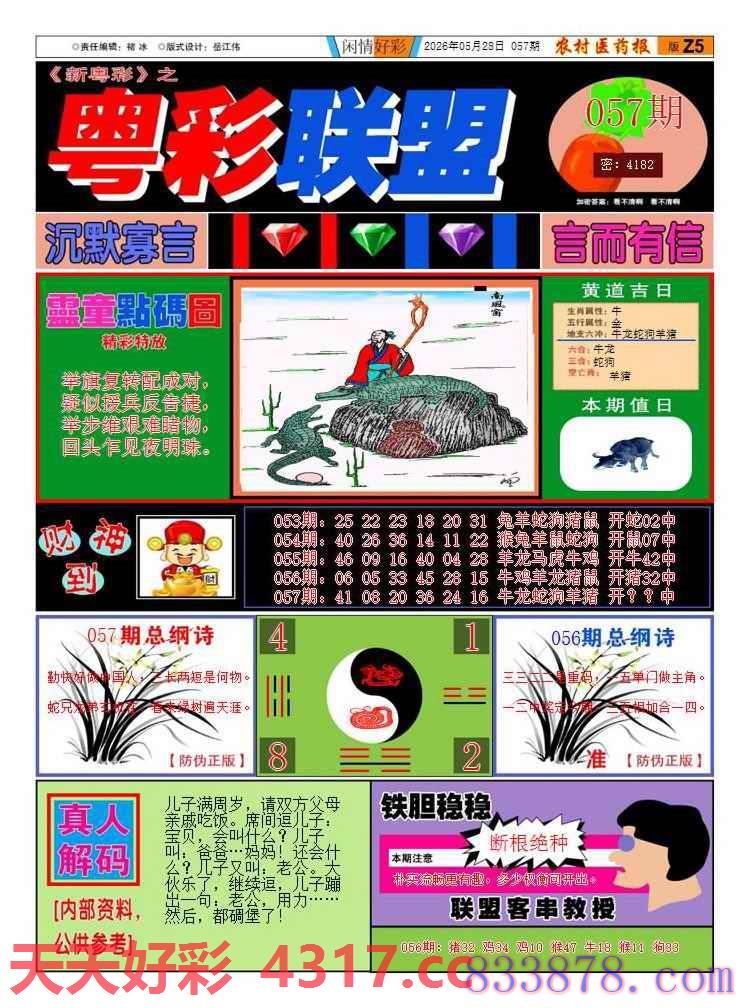 图片加载中...