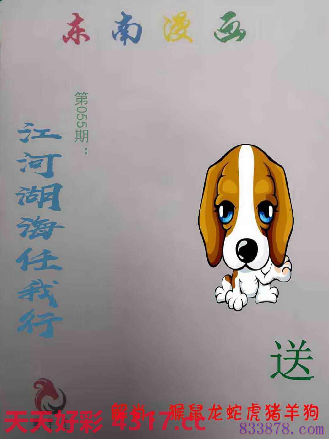 图片加载中...