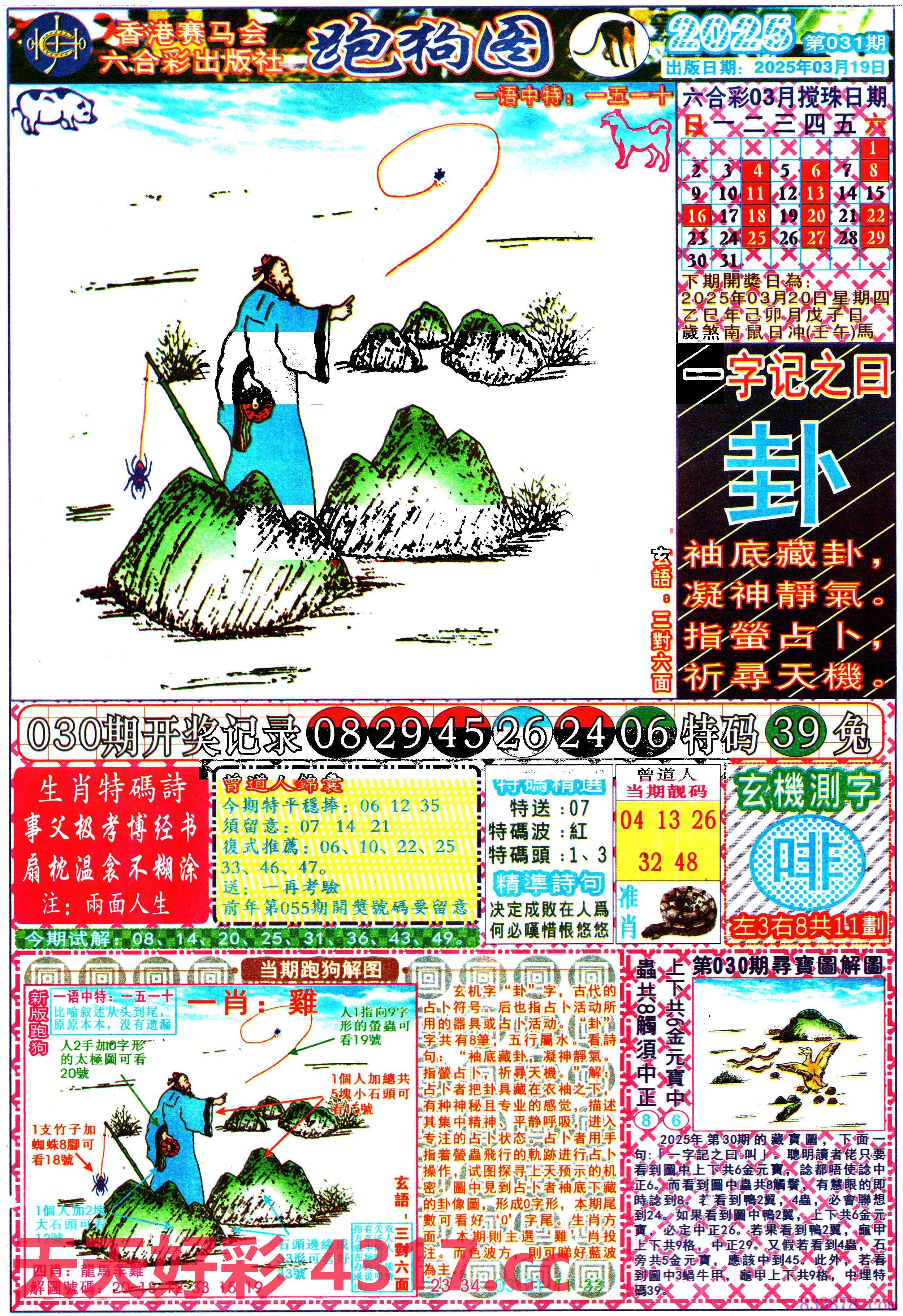 图片载入中...