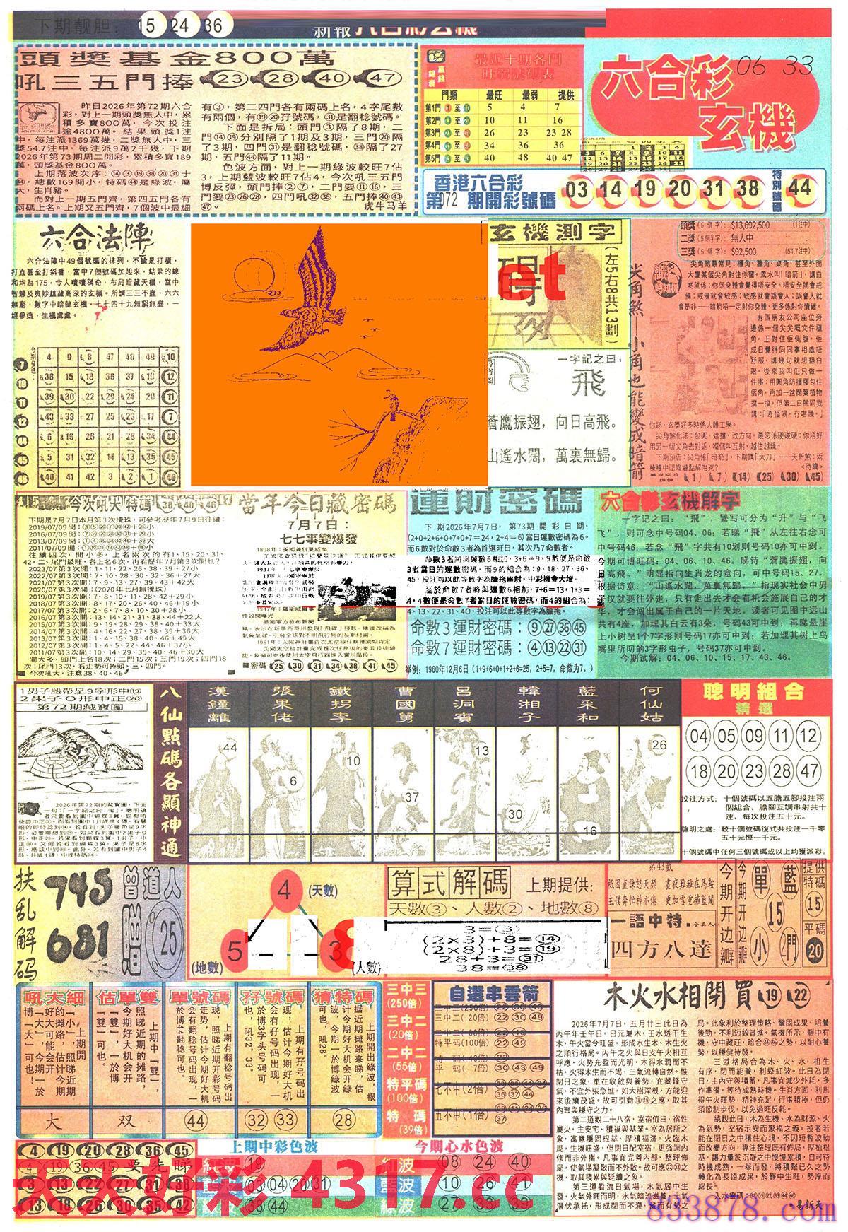 图片加载中...