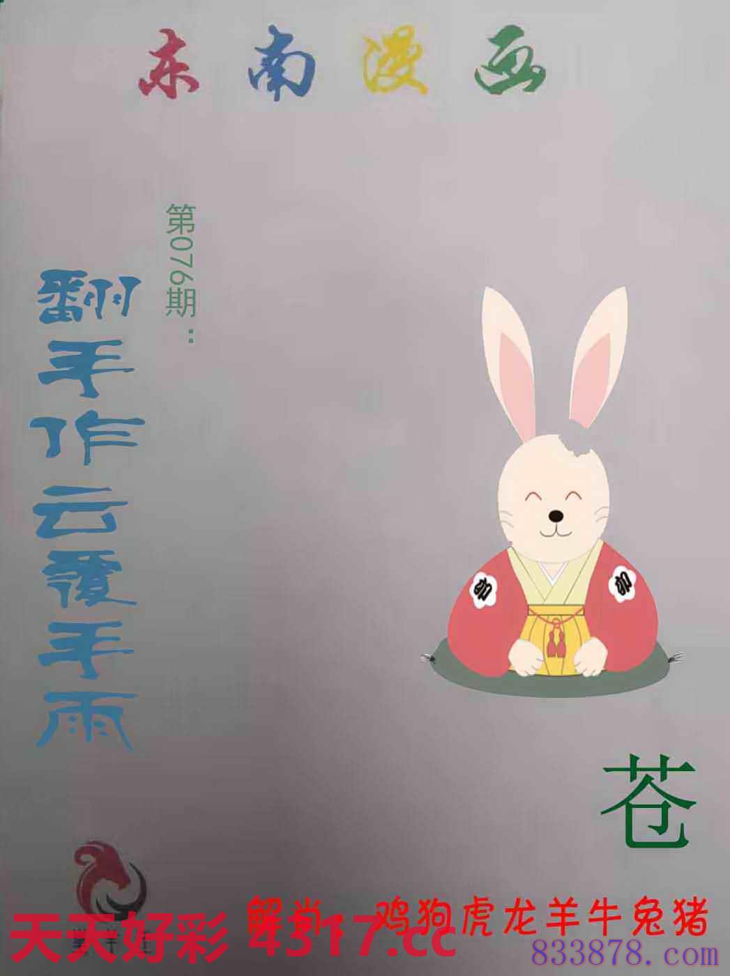 图片加载中...