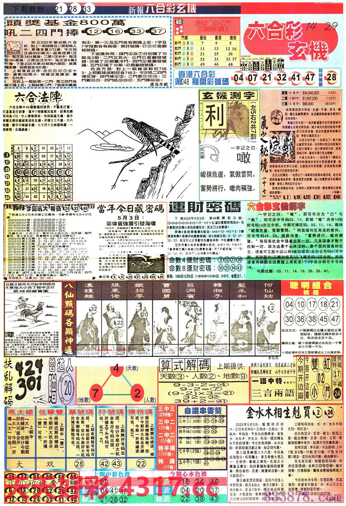 图片加载中...