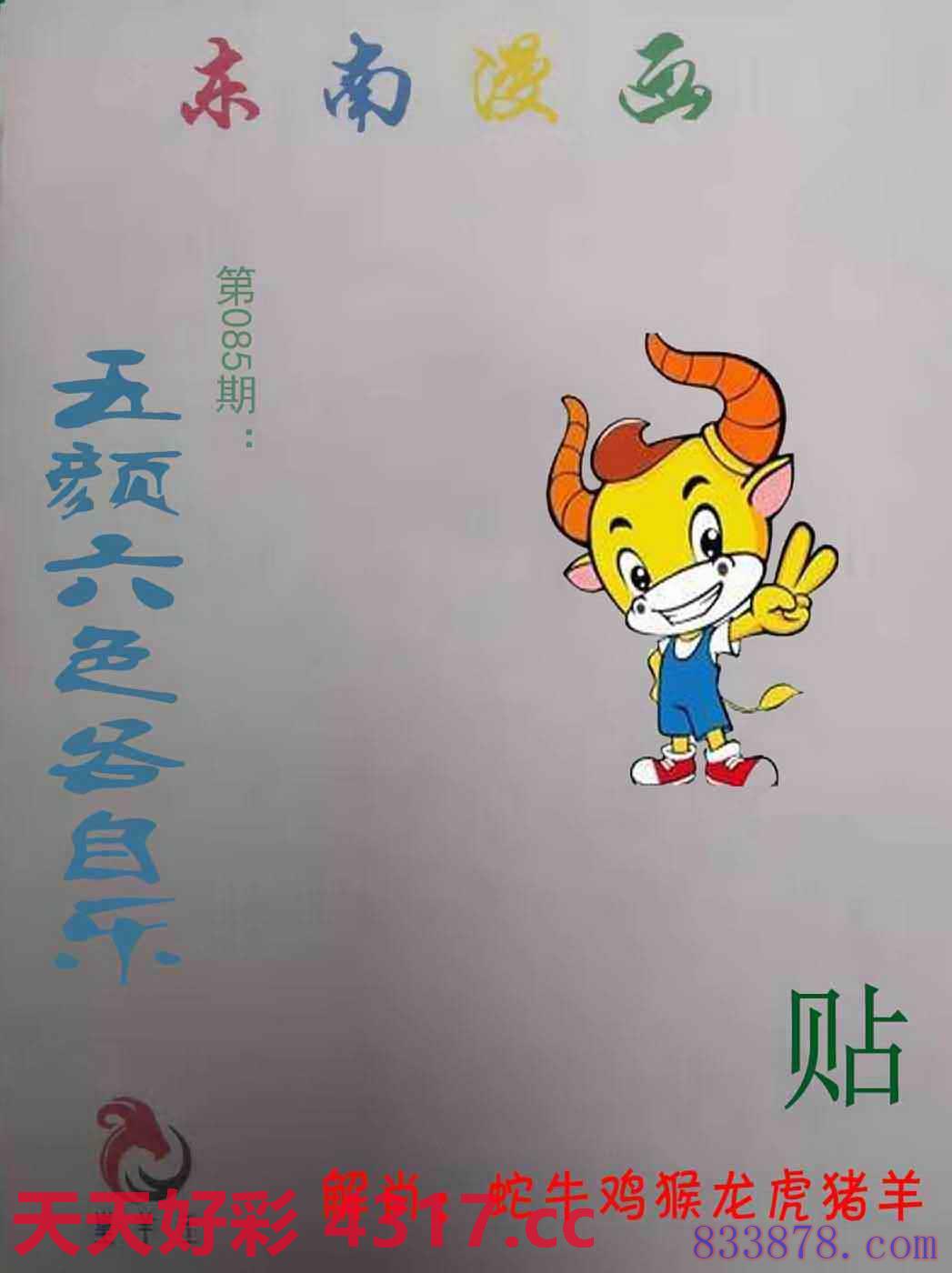 图片加载中...