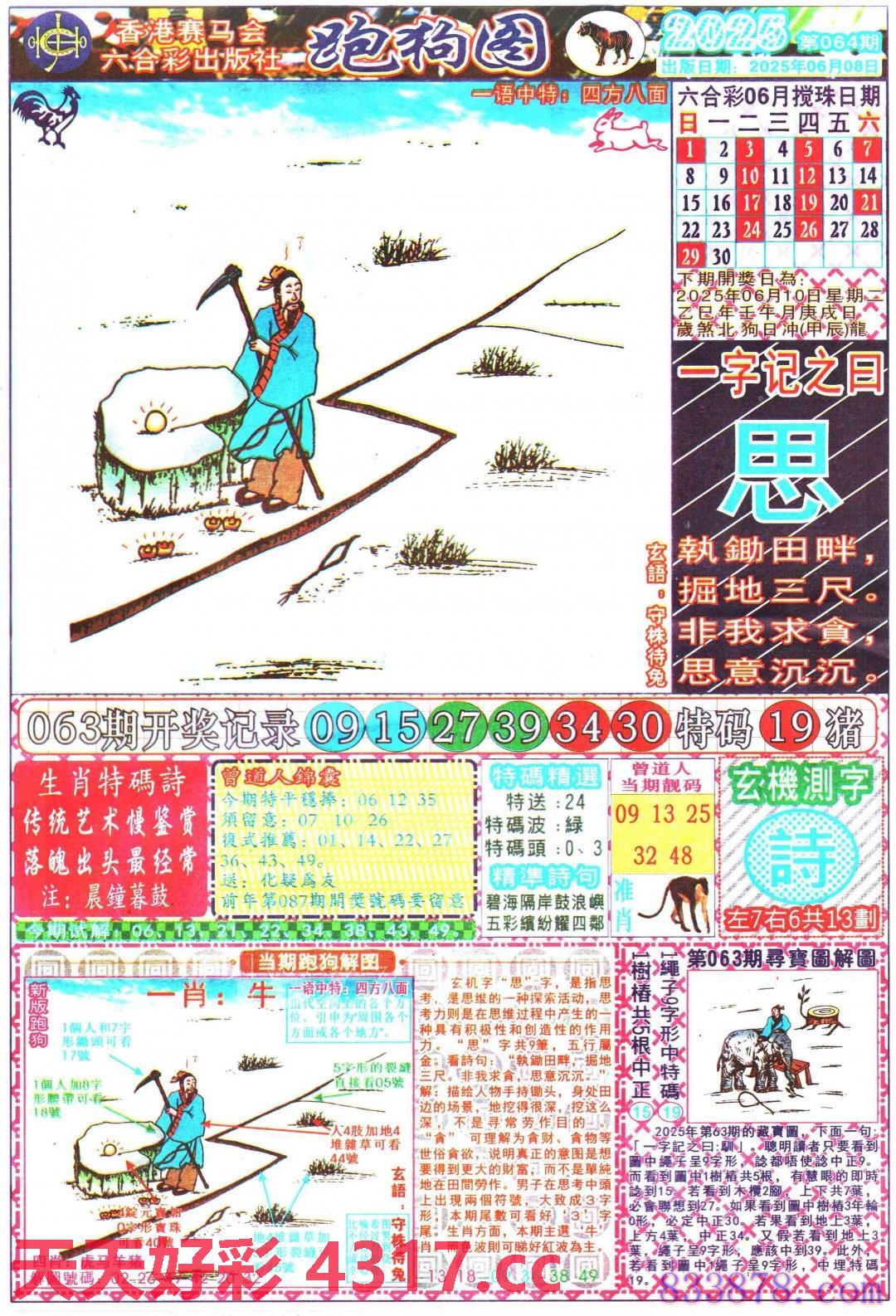 图片加载中...