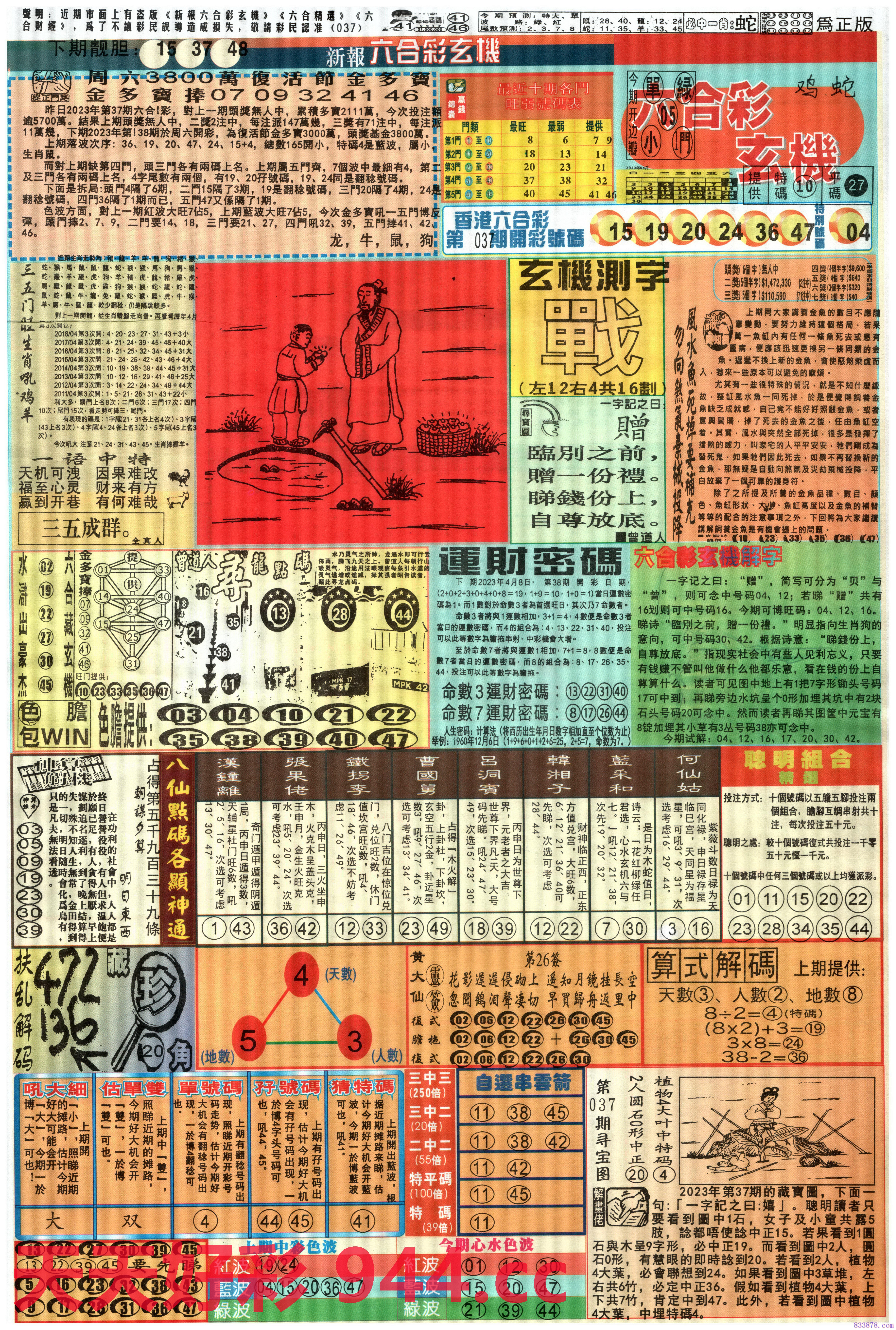 图片载入中...