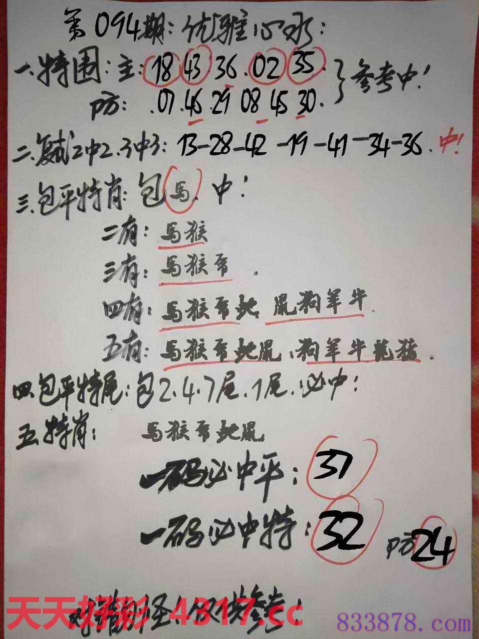 图片加载中...