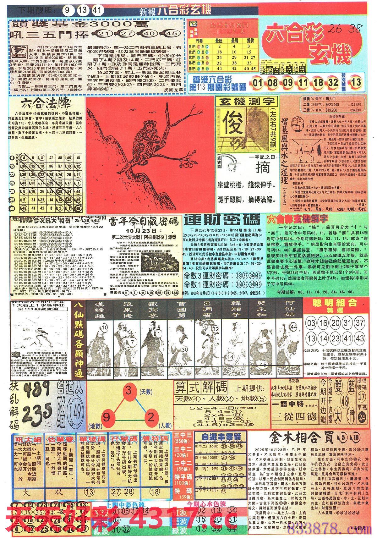 图片载入中...