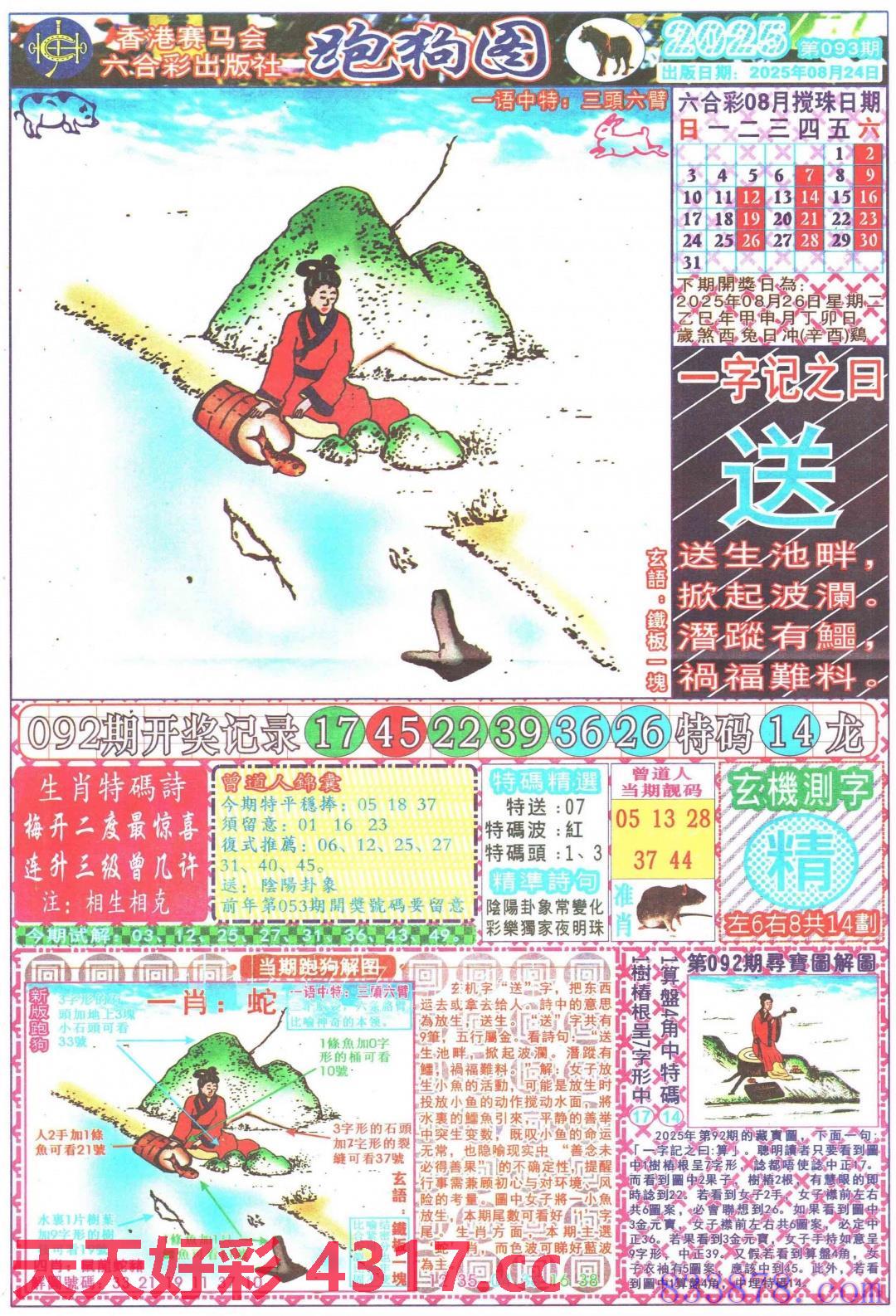图片加载中...