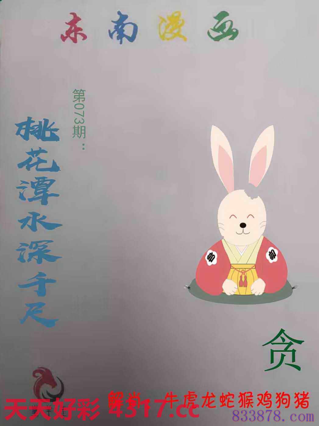 图片加载中...