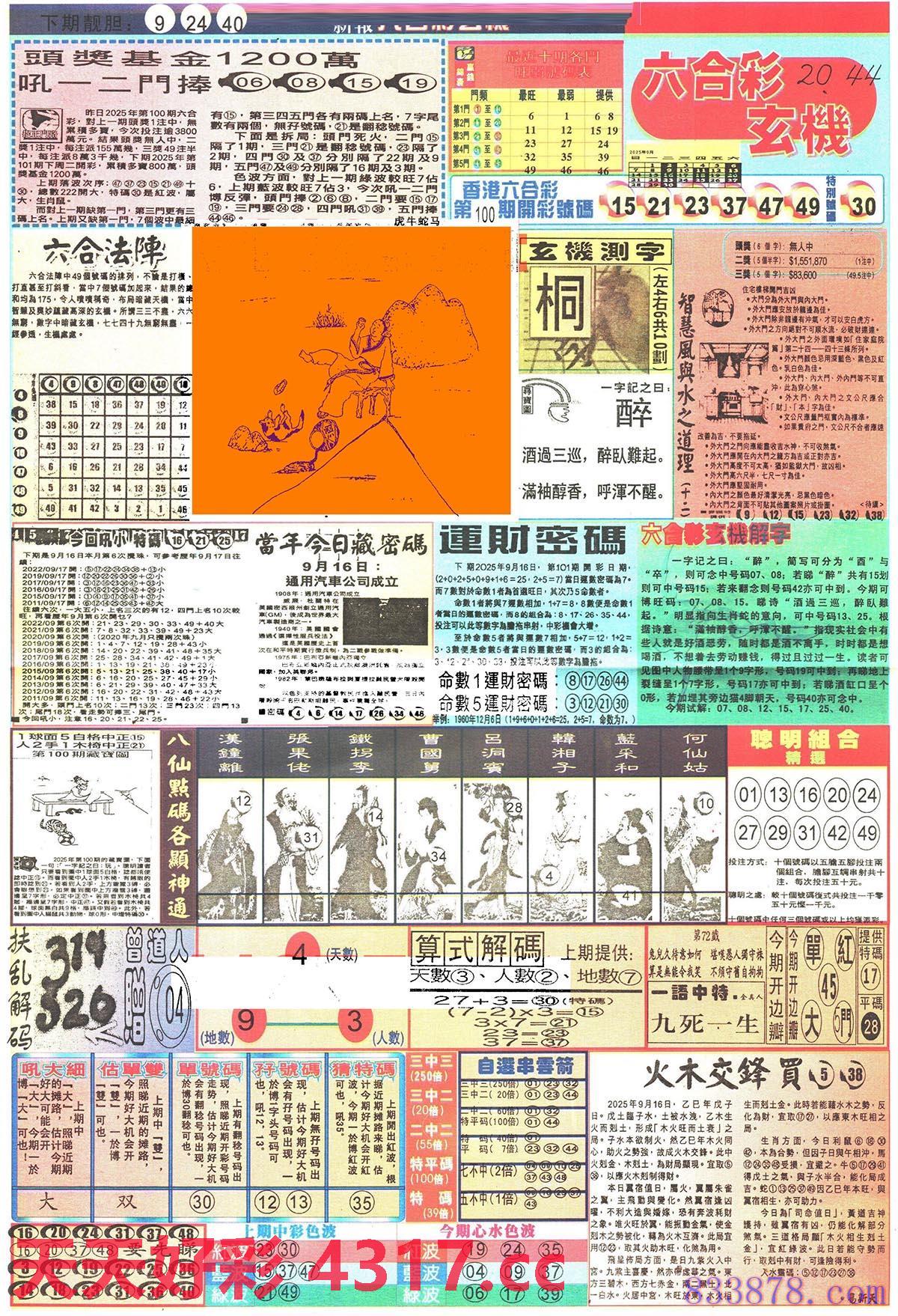 图片加载中...