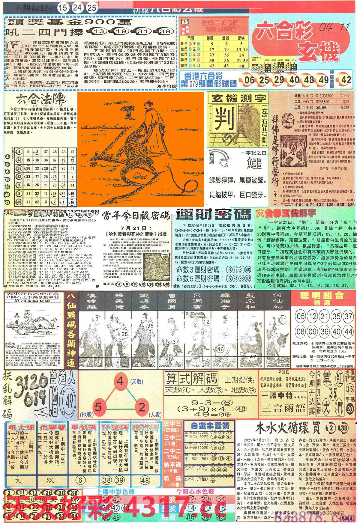 图片加载中...