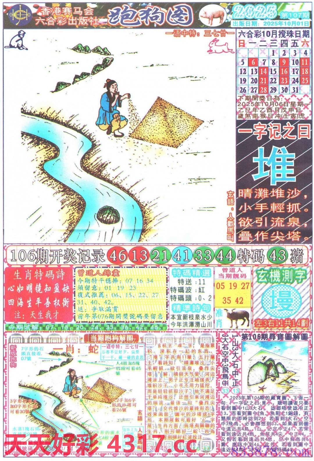 图片加载中...