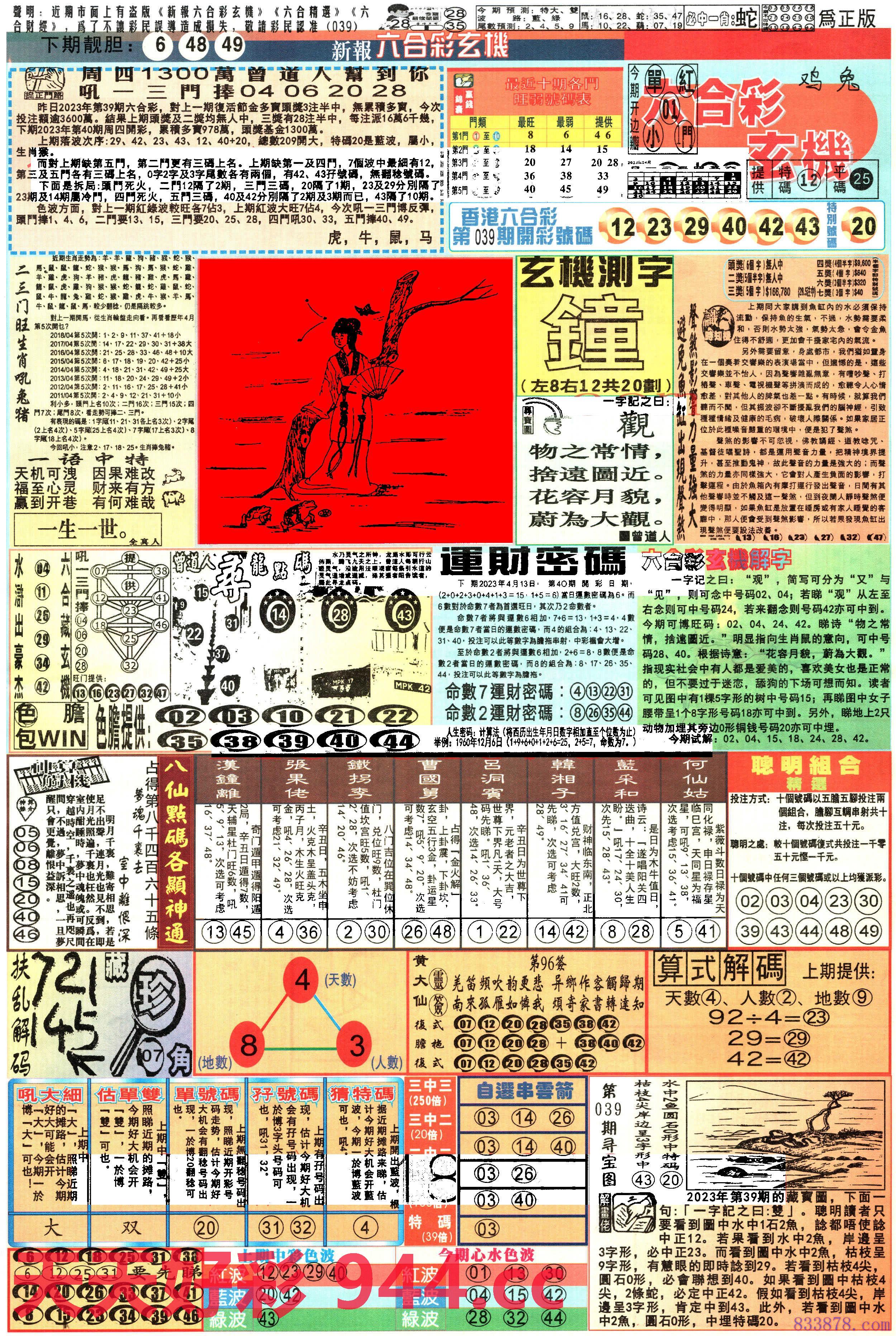 图片载入中...