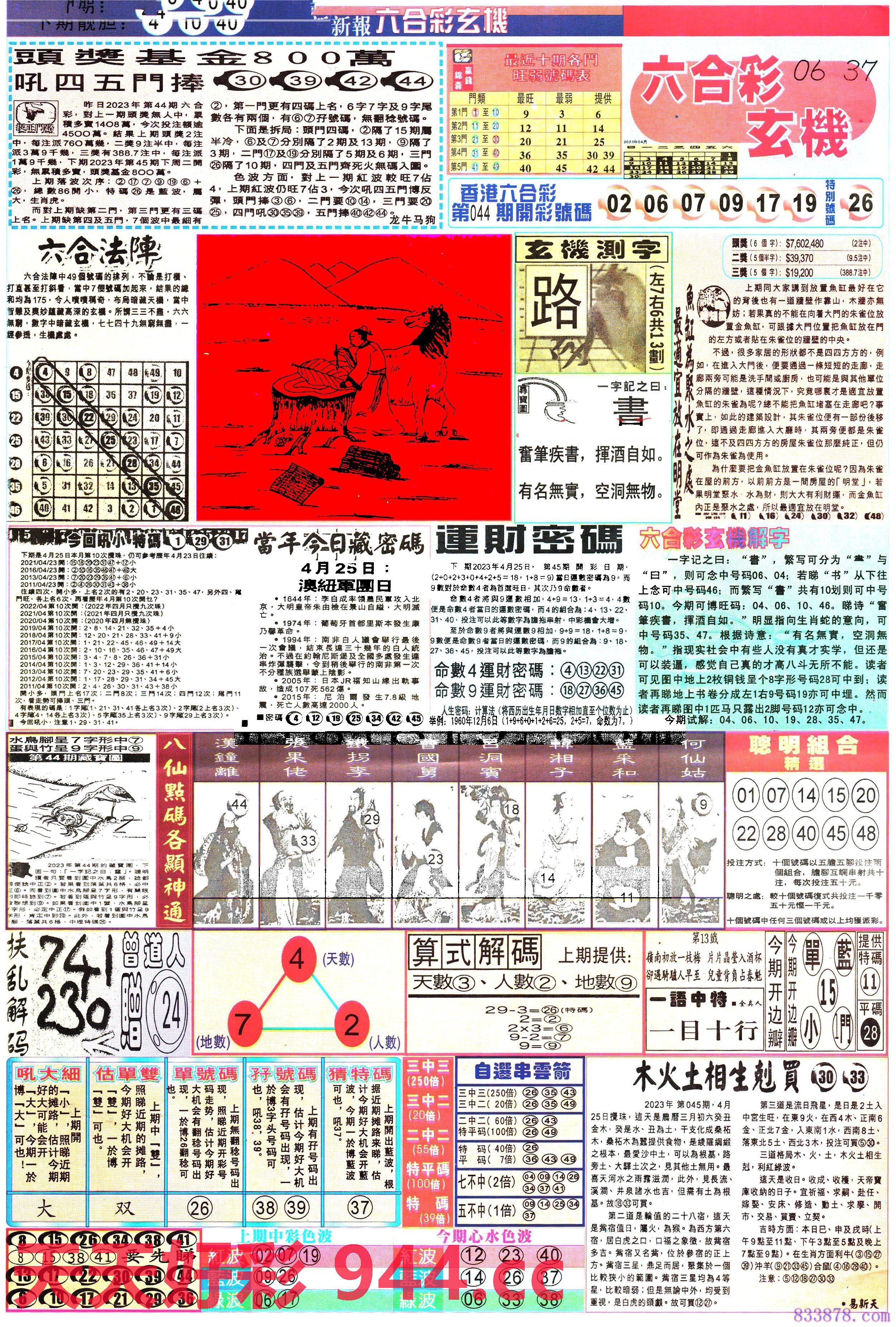 图片载入中...