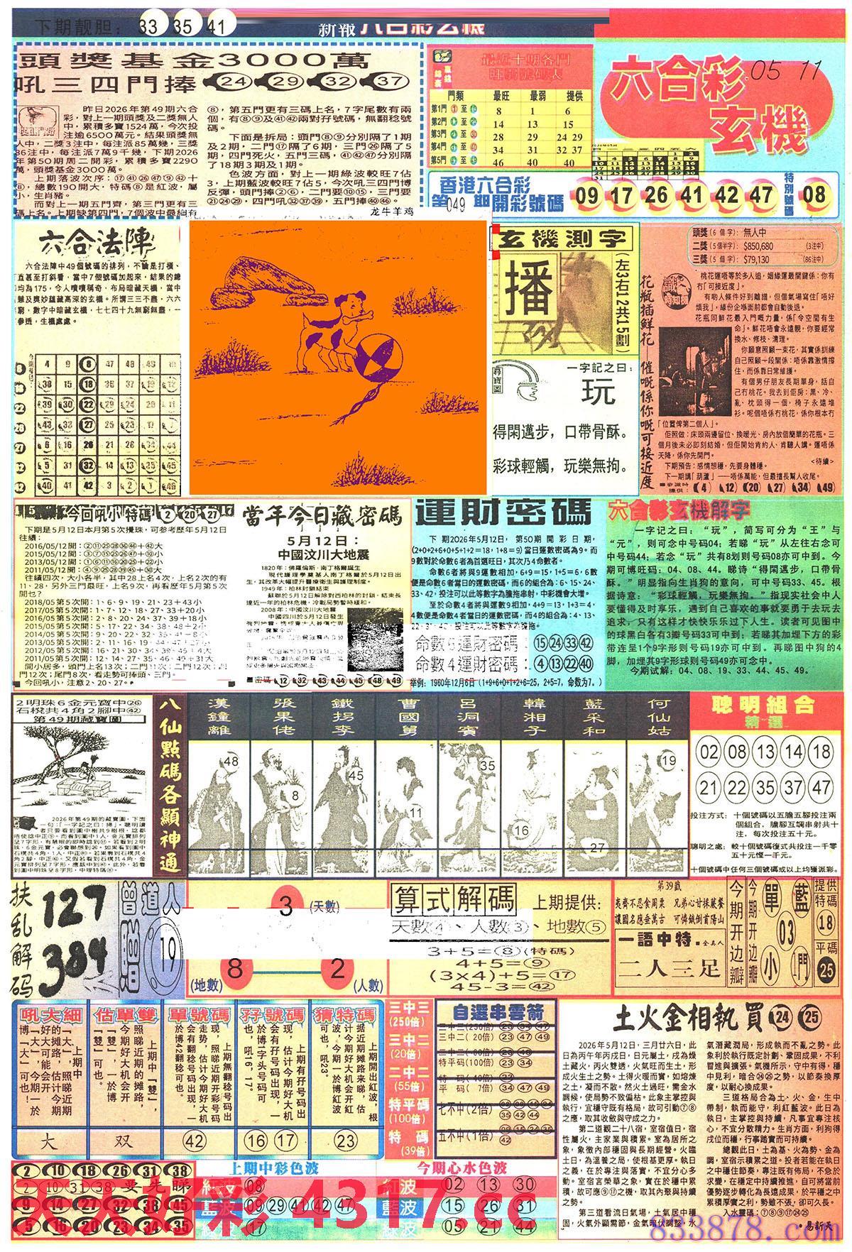 图片加载中...