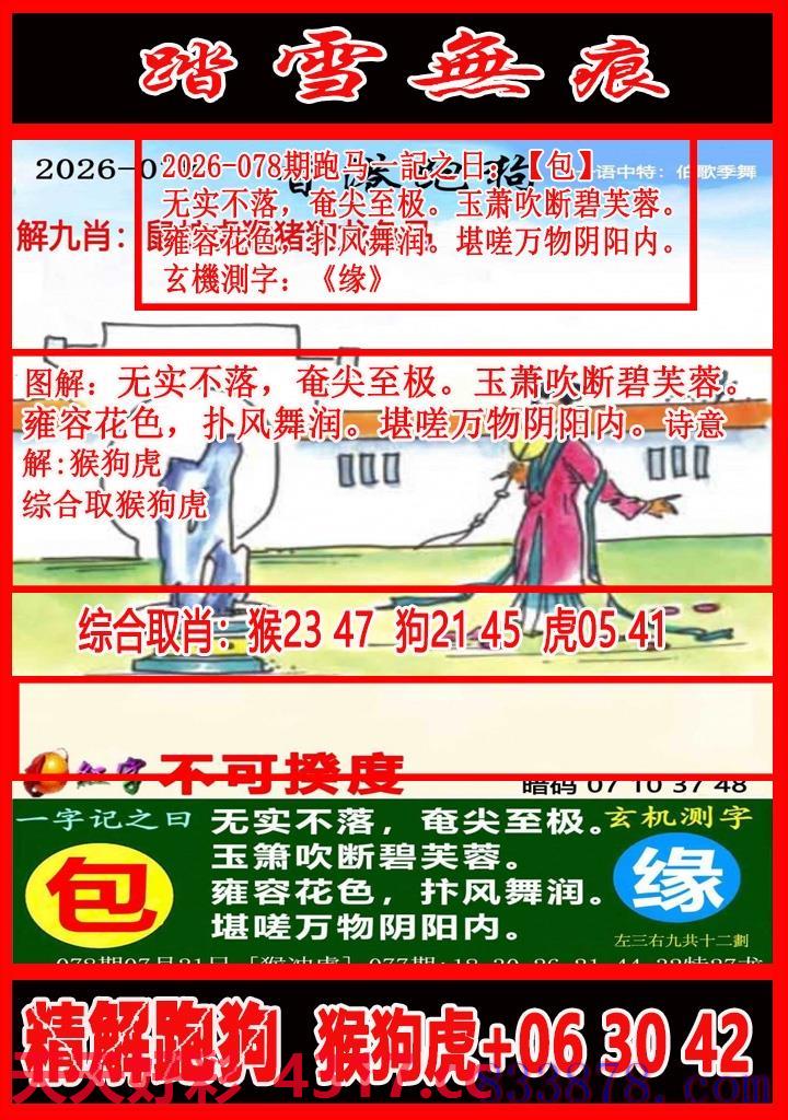 图片载入中...