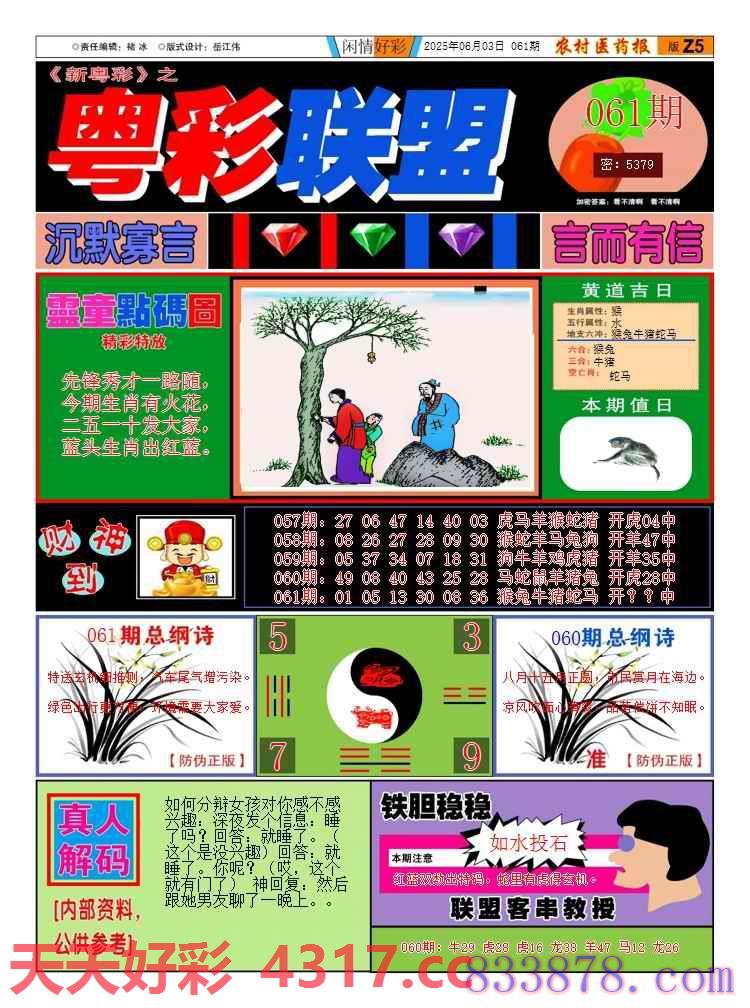 图片加载中...