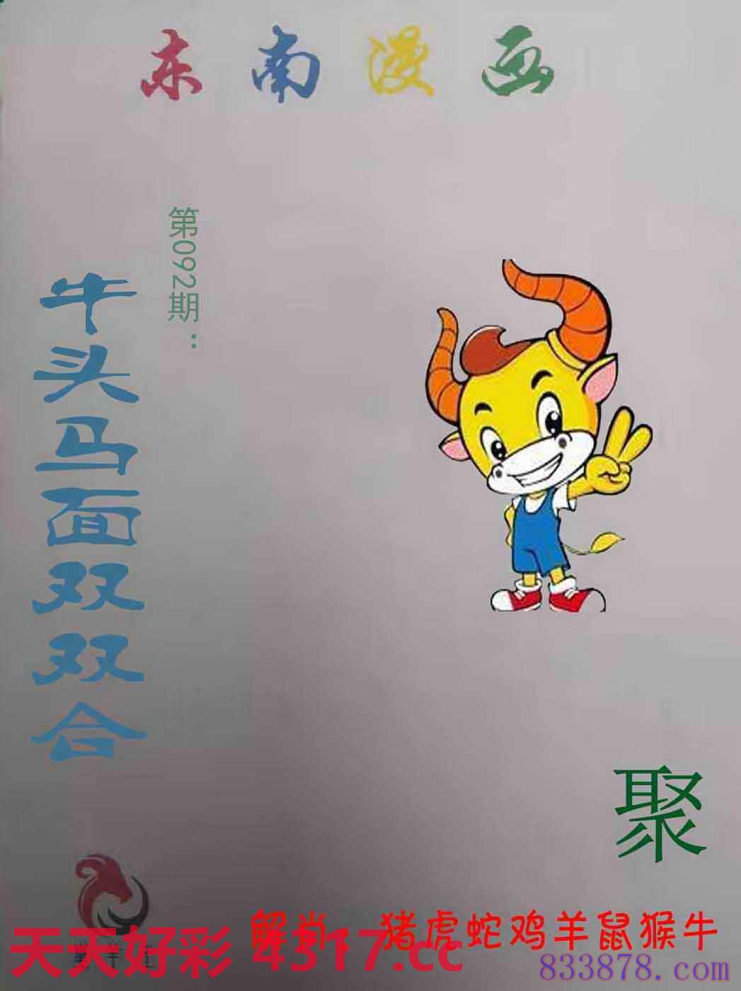 图片加载中...