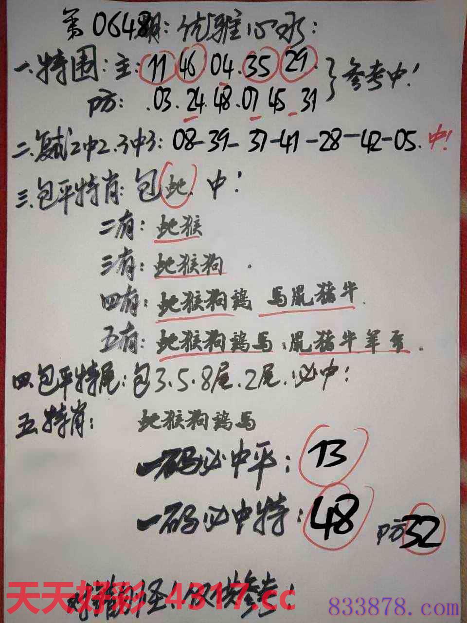 图片加载中...