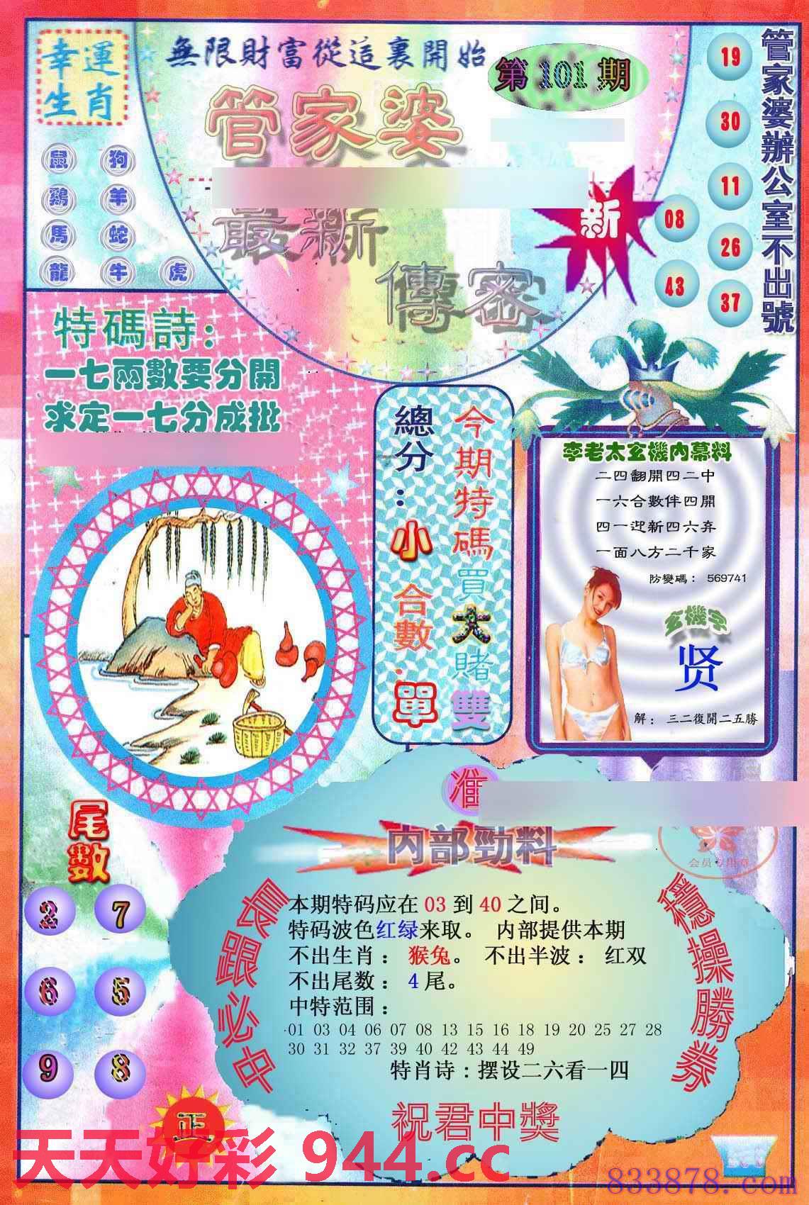 图片载入中...