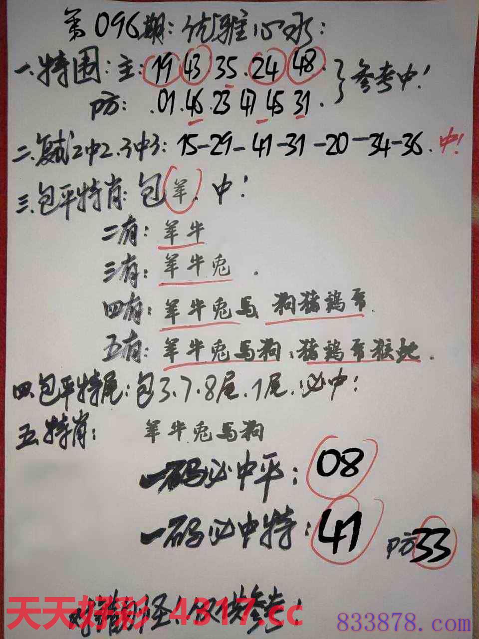 图片加载中...