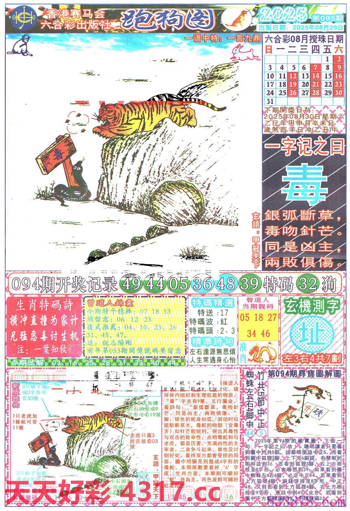 图片加载中...